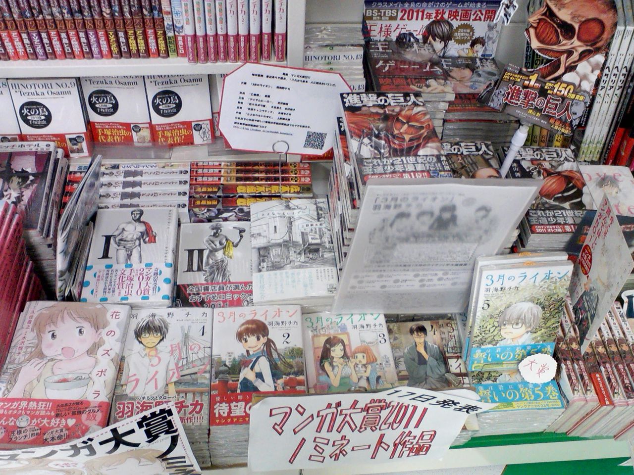 続報 マンガ大賞11特設コーナー拡大中です 他にもデッドマンワンダーランドなど話題のコミックコーナーをご紹介 3月27日 成文堂早稲田駅前店のブログ 続報 マンガ大賞11特設コーナー拡大中です 他にもデッドマンワンダーランドなど話題のコミックコーナーをご紹介 3月27日 成文堂早稲田駅前店のブログ