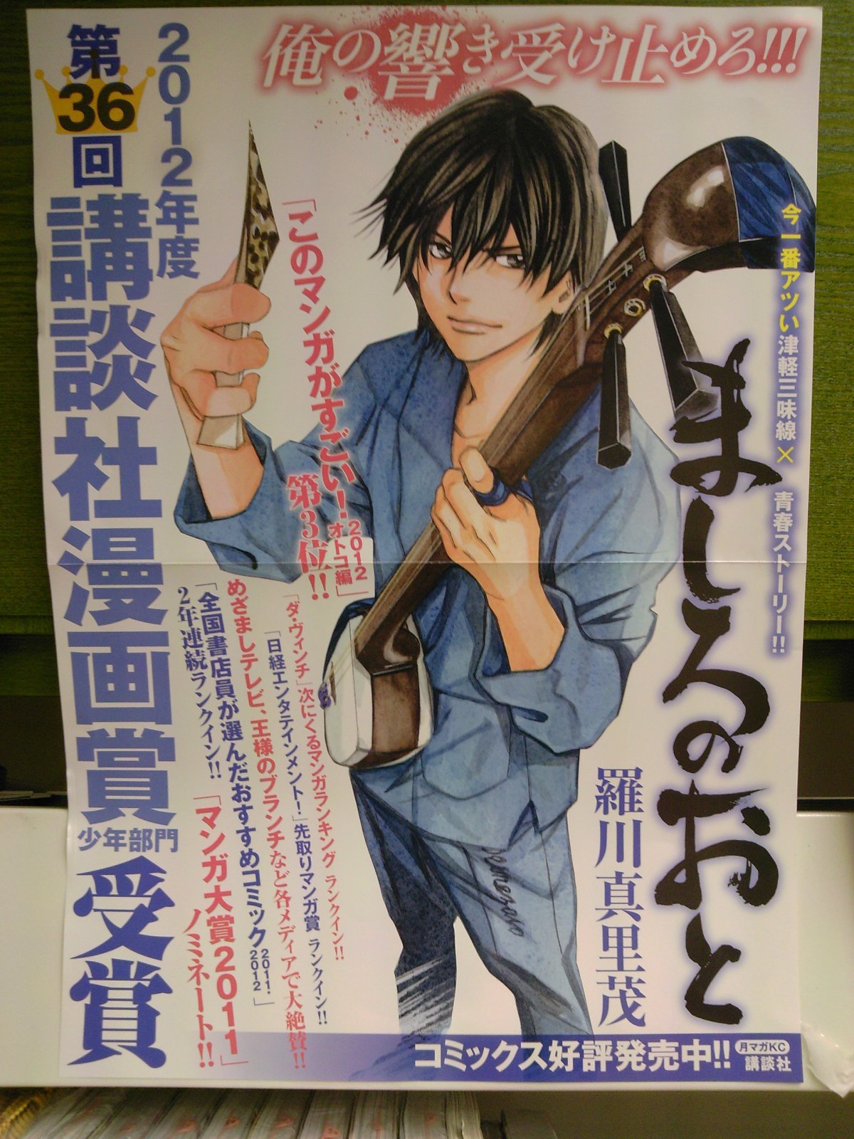 講談社漫画賞受賞作 ましろのおと最新第６巻通常版 特装版が発売 講談社コミック今月の新刊 ６月１５日 成文堂早稲田駅前店のブログ