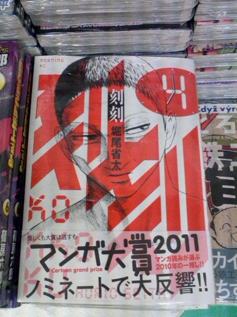 ジャイアントキリング最新刊が本日発売 そのほか講談社青年コミックス新刊発売です ひぐらし最新刊も発売です 4月22日 成文堂早稲田駅前店のブログ ジャイアントキリング最新刊が本日発売 そのほか講談社青年コミックス新刊発売です ひぐらし最新刊も発売です 4月22日 成文堂早稲田駅前店のブログ