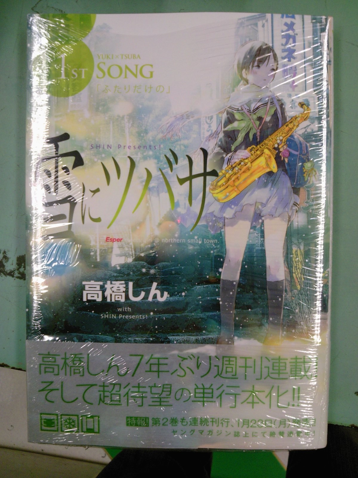 成文堂早稲田駅前店のブログ オススメ コミック 成文堂早稲田駅前店のブログ オススメ コミック