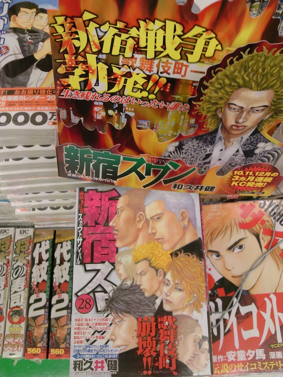 次世代の学園ハーレム 平本アキラさんの 監獄学園 第2巻発売 コミック新刊 10月6日 成文堂早稲田駅前店のブログ 次世代の学園ハーレム 平本アキラさんの 監獄学園 第2巻発売 コミック新刊 10月6日 成文堂早稲田駅前店のブログ