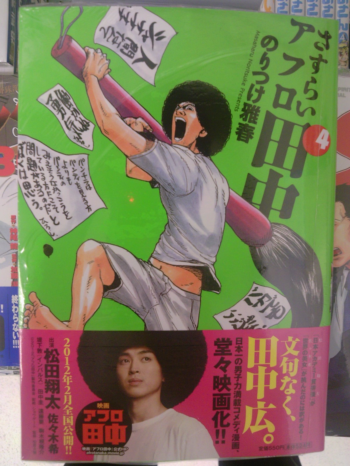 かわぐちかいじさん 兵馬の旗 いがらしみきおさん I アイ ともに第一巻が発売 小学館コミック 成文堂早稲田駅前店のブログ