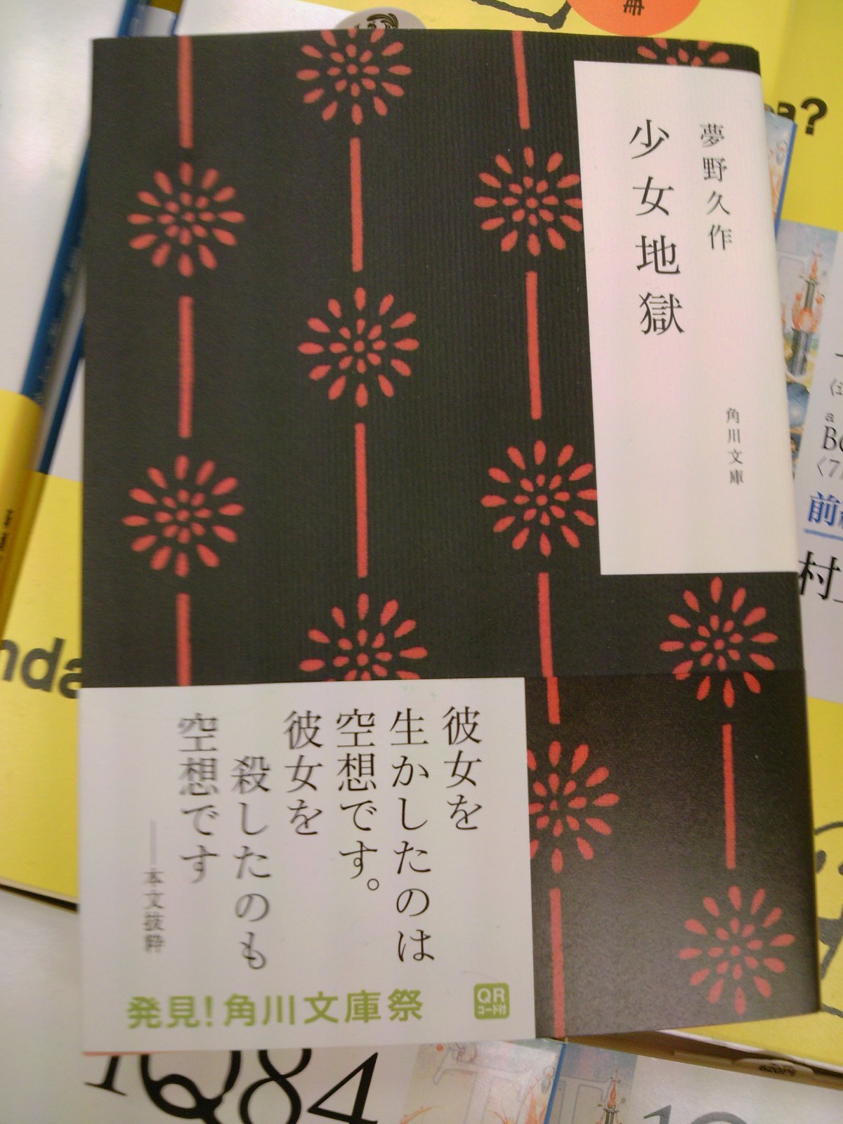 夏の文庫フェア紹介第一弾！ハッケンくんストラップが貰える「発見
