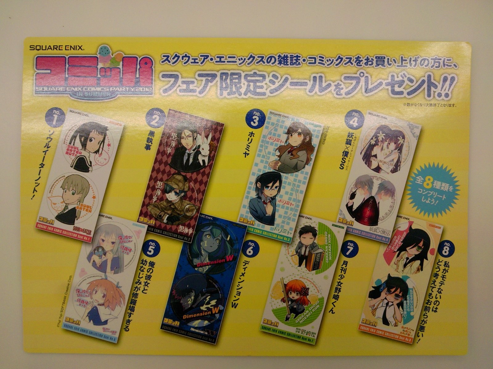 黒執事 紙類 まとめ売り コースター しおり ブロマイド ステッカー 黒
