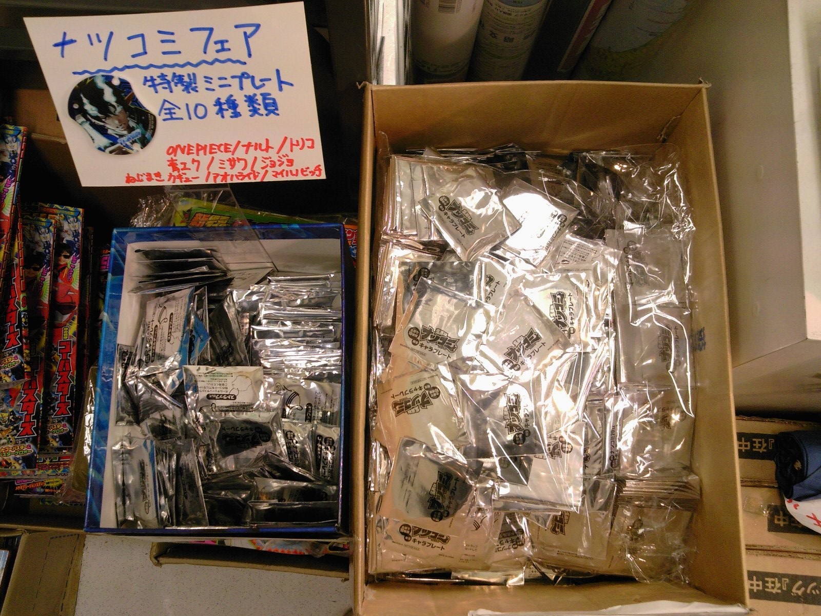 全１０種類キャラクタープレートプレゼント ナツコミフェア12開催中 集英社コミック新刊発売 ７月４日 成文堂早稲田駅前店のブログ
