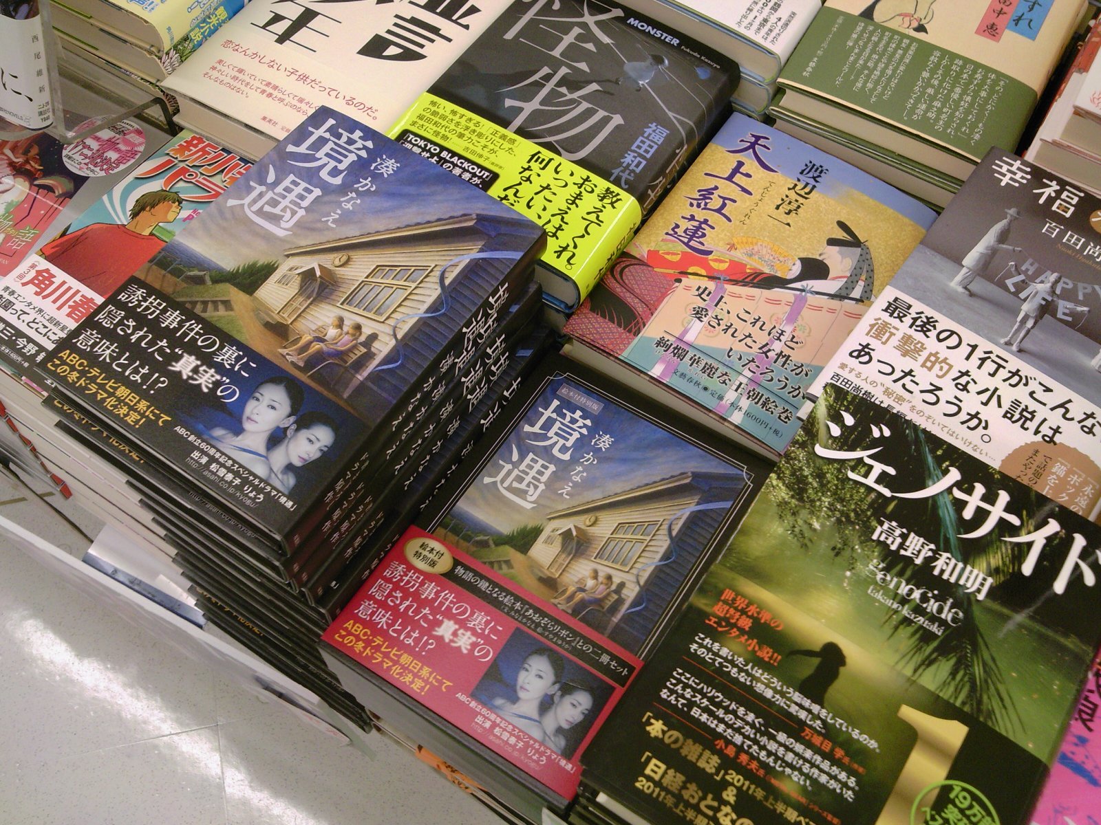 65 Off 送料無料 境遇 絵本付特別版 湊かなえ 著者 Metrocentreom Com 65 Off 送料無料 境遇 絵本付特別版 湊かなえ 著者 Metrocentreom Com