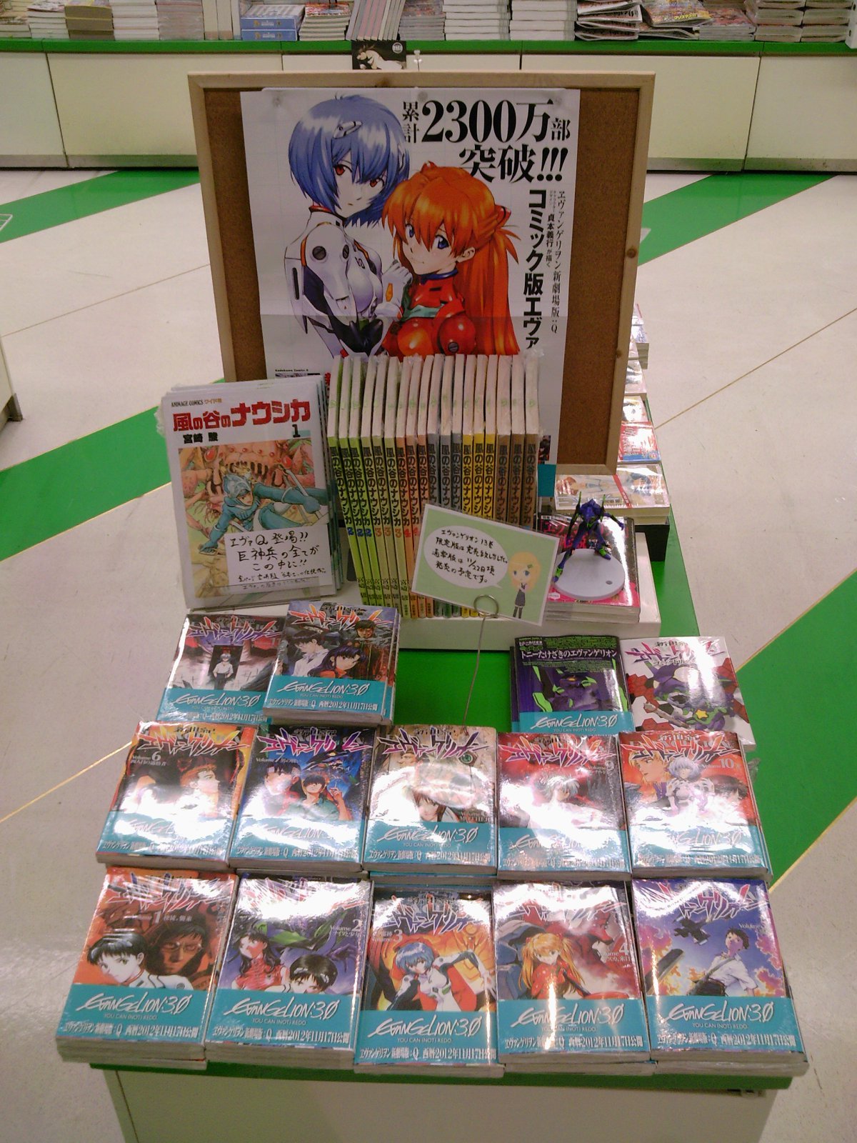 成文堂早稲田駅前店のブログ 12年11月 成文堂早稲田駅前店のブログ 12年11月