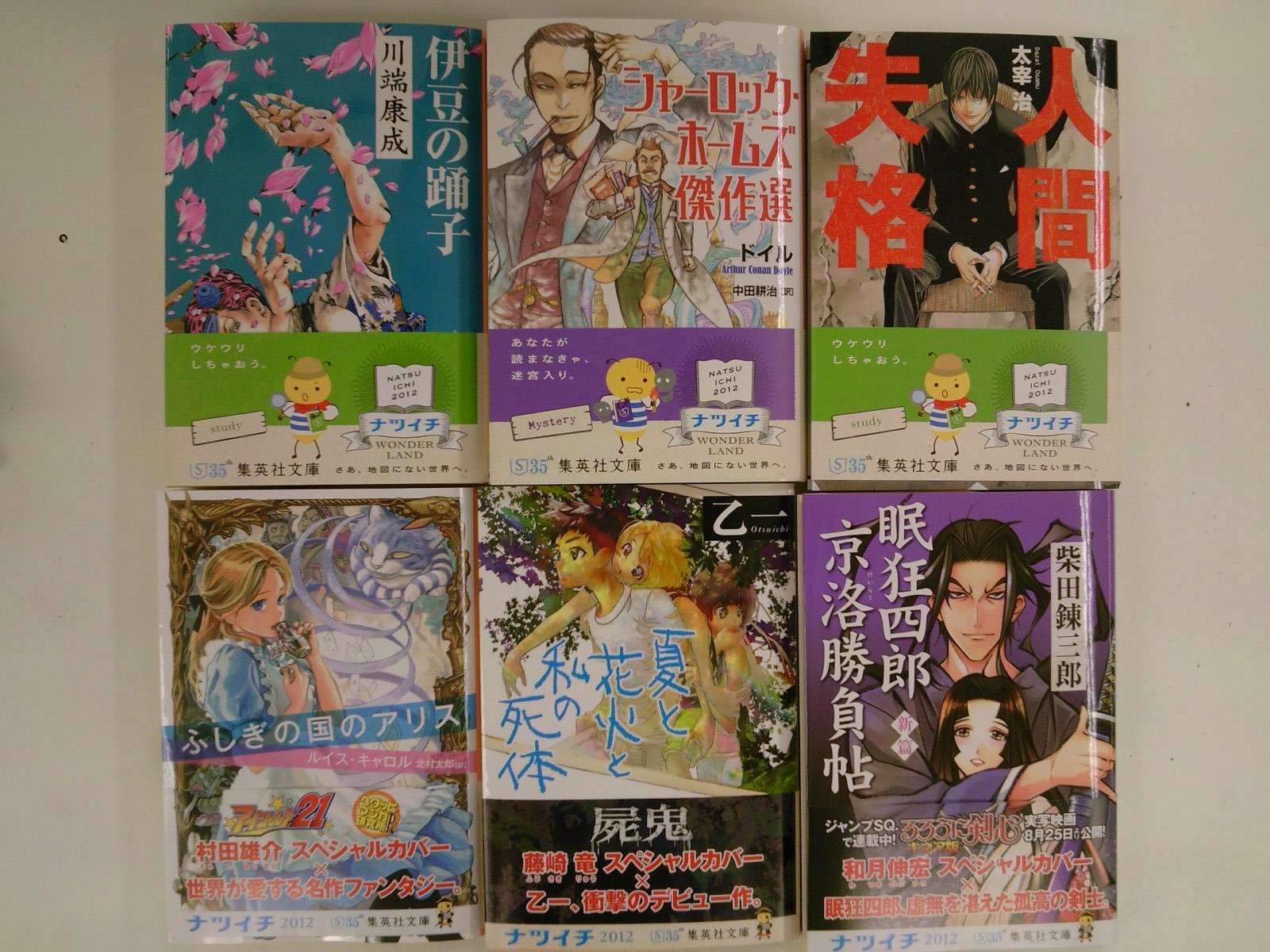 人気漫画家描き下ろしのスペシャルカバーが登場 集英社ナツイチフェアご紹介 ６月３０日 成文堂早稲田駅前店のブログ