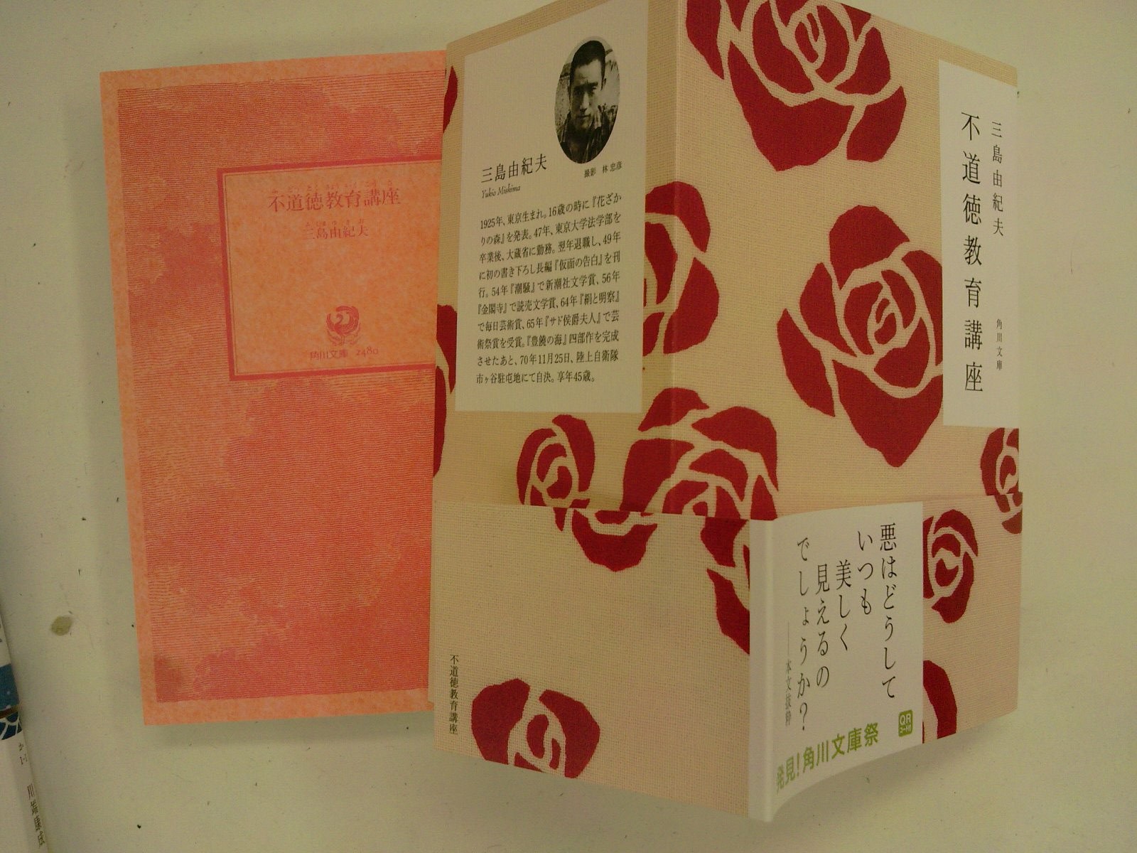 夏の文庫フェア紹介第一弾！ハッケンくんストラップが貰える「発見