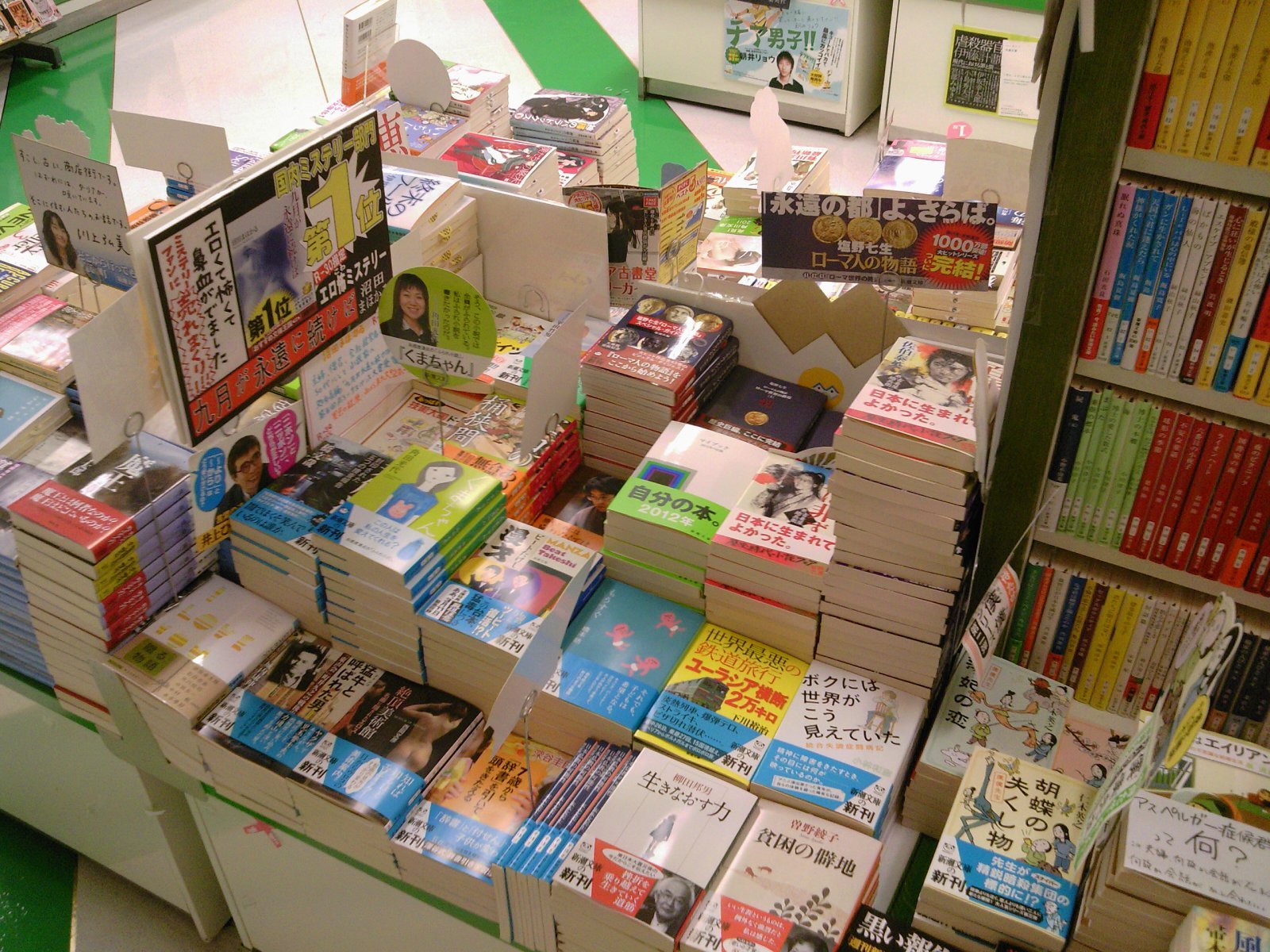 成文堂早稲田駅前店のブログ : 毎年恒例「マイブック-2012の記録 ...