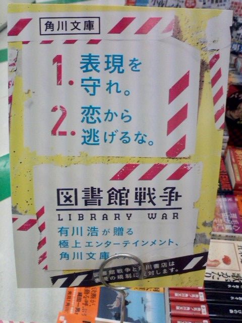 図書館戦争シリーズ文庫化 万能鑑定士q新刊など 角川文庫最新刊が発売です 4月23日 成文堂早稲田駅前店のブログ