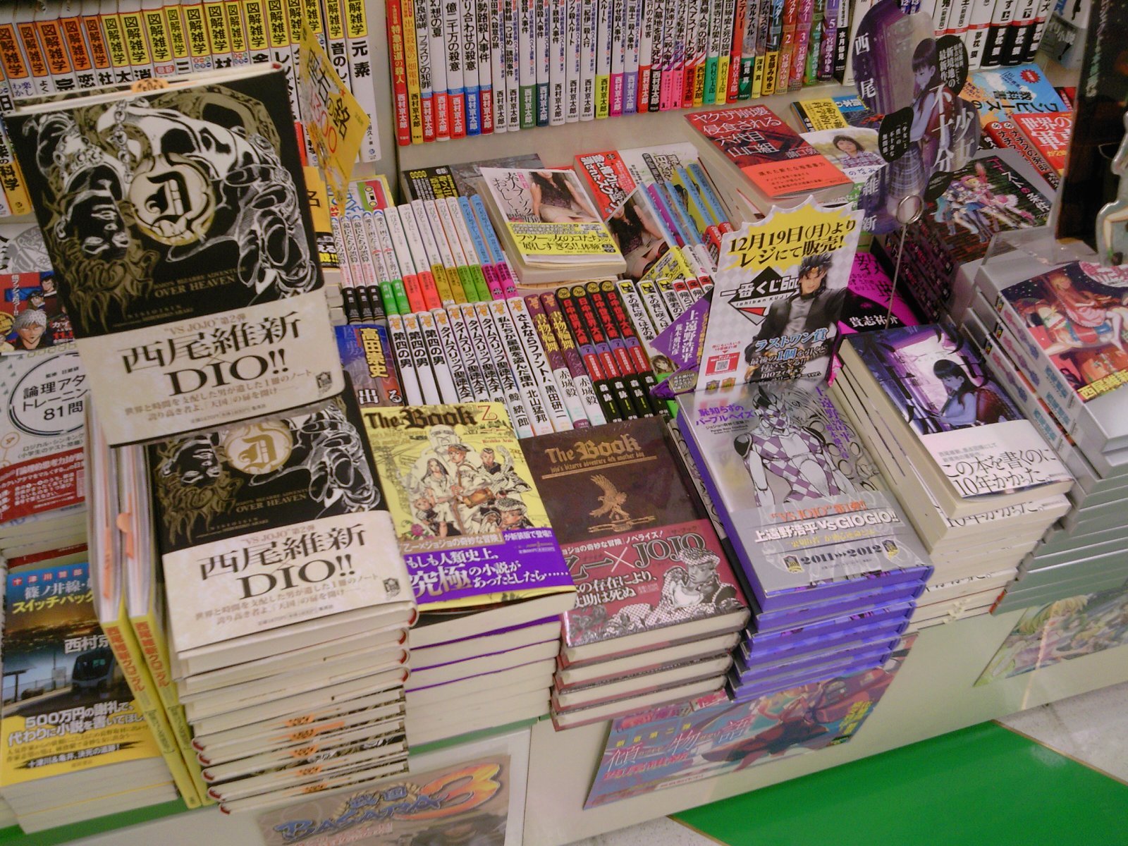 Vsjojo第2弾 西尾維新さんによるジョジョノベライズ Over Heaven が本日16日発売 12月16日 成文堂早稲田駅前店のブログ