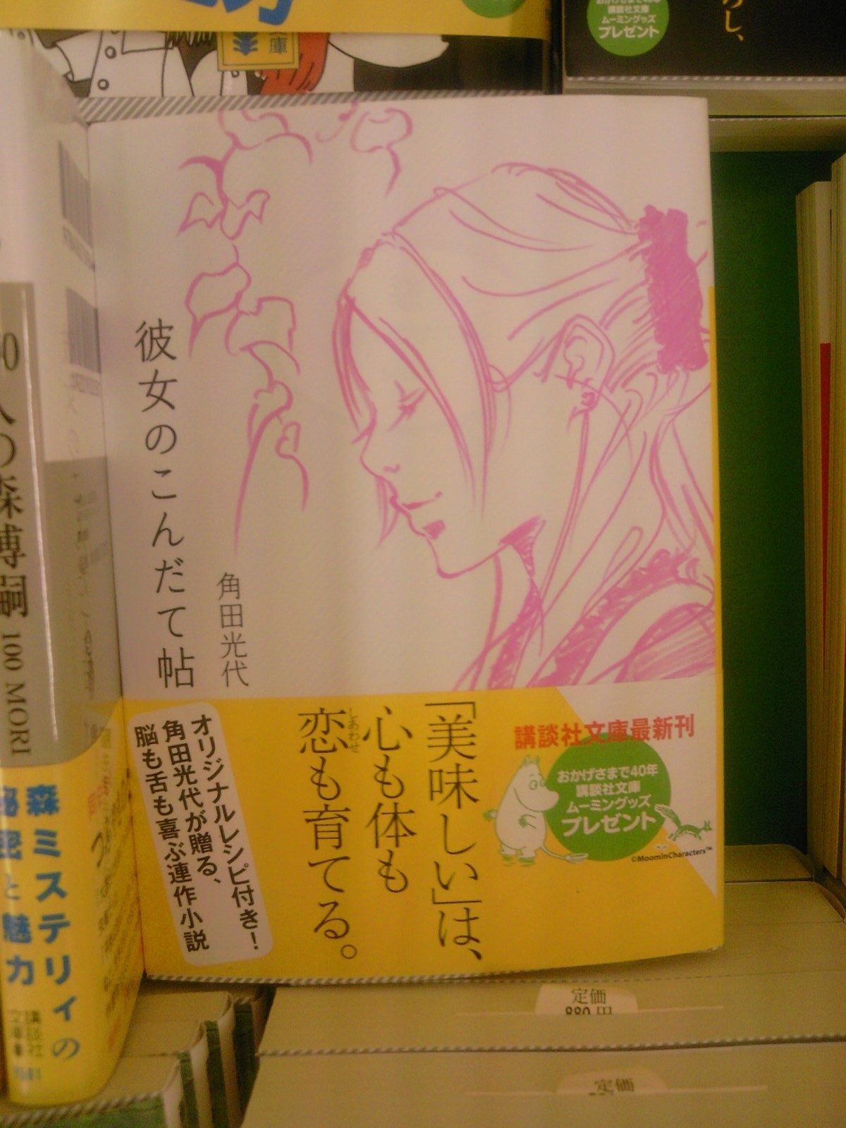成文堂早稲田駅前店のブログ 新刊情報 成文堂早稲田駅前店のブログ 新刊情報