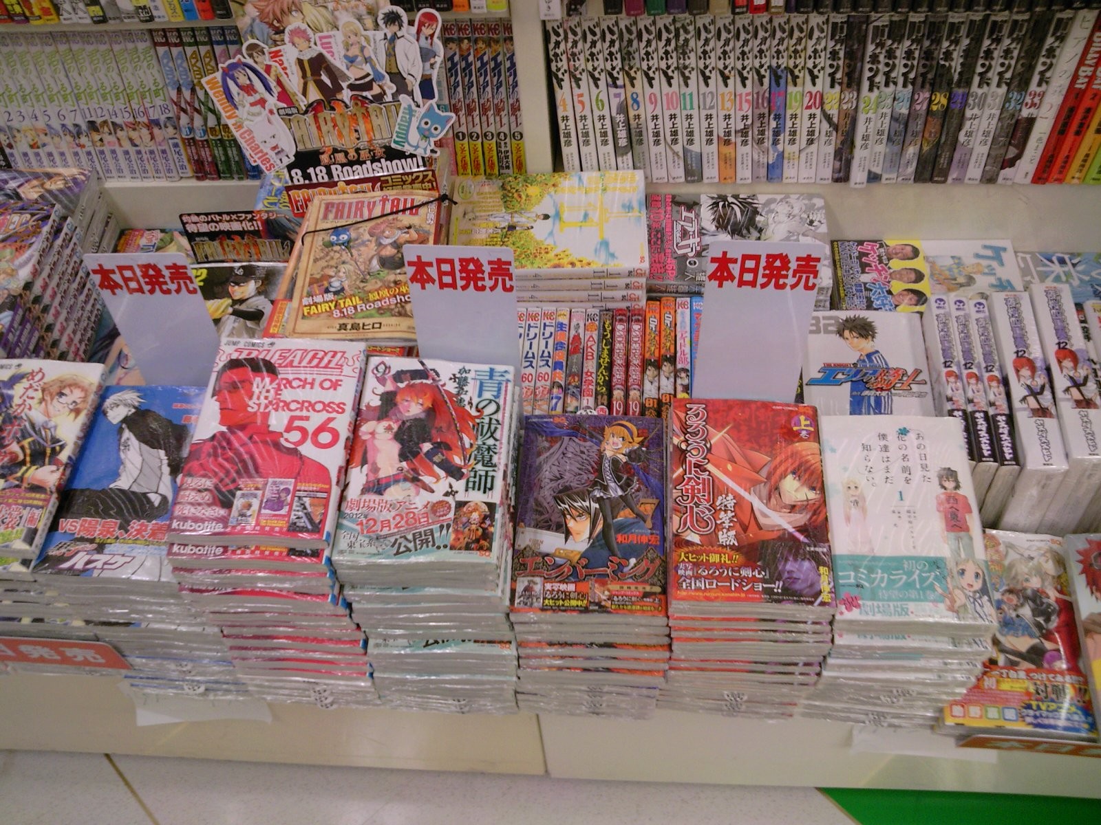 るろうに剣心 特筆版 上巻が発売 ジャンプコミック今月の新刊 9月4日 成文堂早稲田駅前店のブログ るろうに剣心 特筆版 上巻が発売 ジャンプコミック今月の新刊 9月4日 成文堂早稲田駅前店のブログ