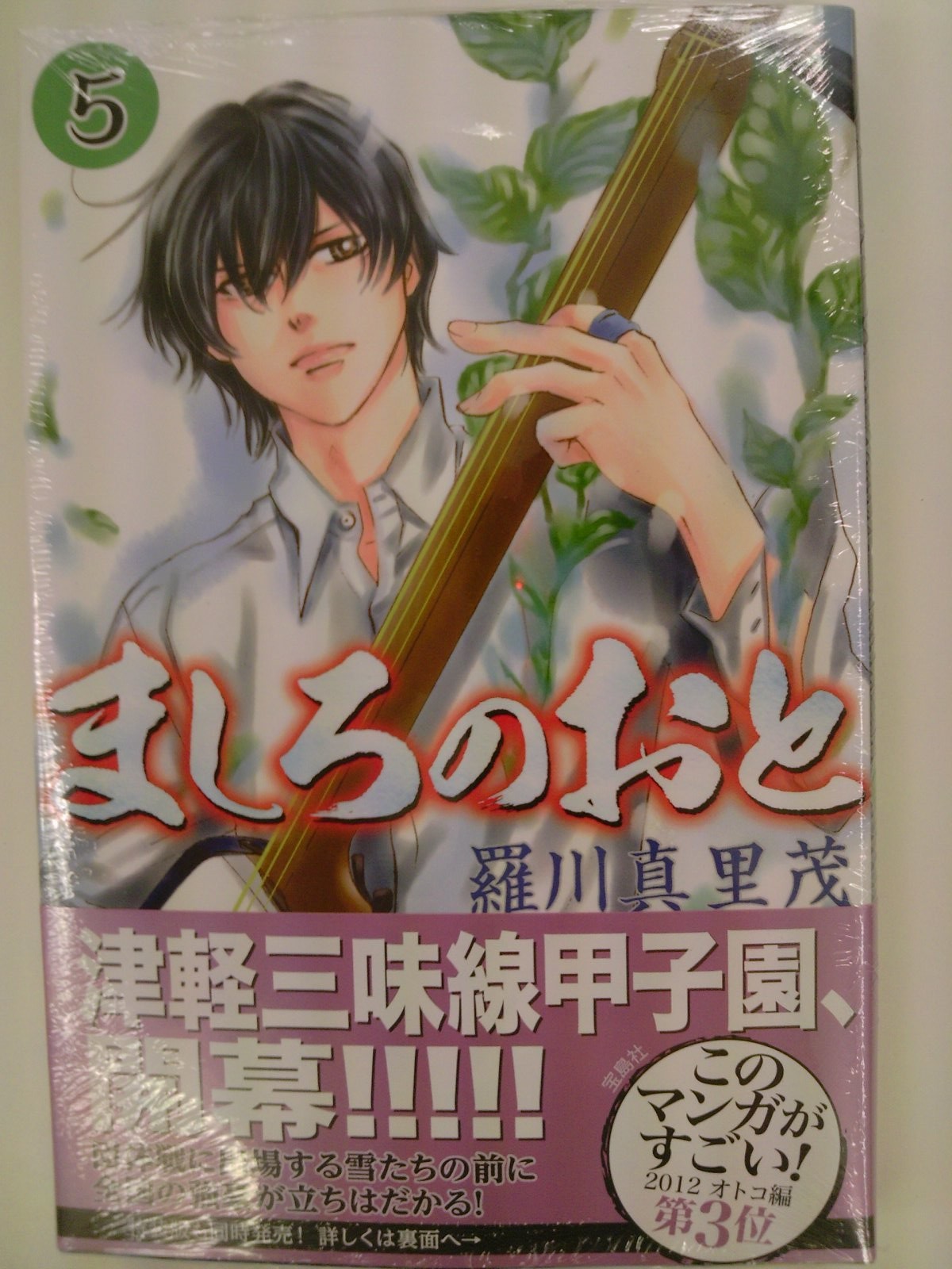 マンガ大賞ノミネート 四月は君の嘘 第2巻が発売 講談社コミック新刊が発売 1月17日 成文堂早稲田駅前店のブログ