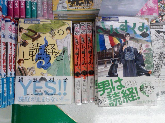 さんすくみ ２巻 西炯子さん新シリーズが発売 小学館コミック新刊が好評発売中です ５月１０日 成文堂早稲田駅前店のブログ