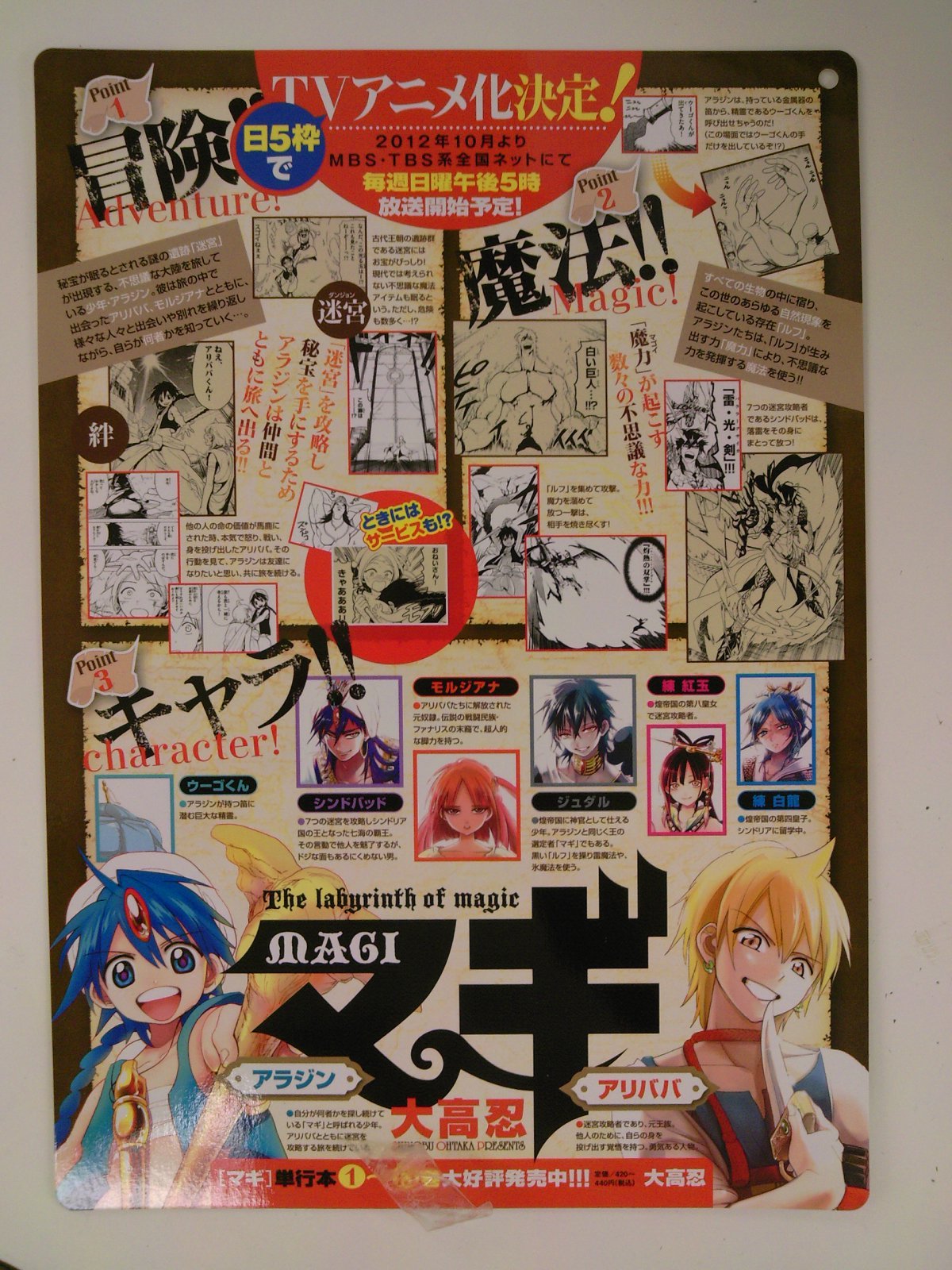 エゾノー体験入学ポスターも展示中 銀の匙 第4巻好評発売中 7月19日 成文堂早稲田駅前店のブログ エゾノー体験入学ポスターも展示中 銀の匙 第4巻好評発売中 7月19日 成文堂早稲田駅前店のブログ