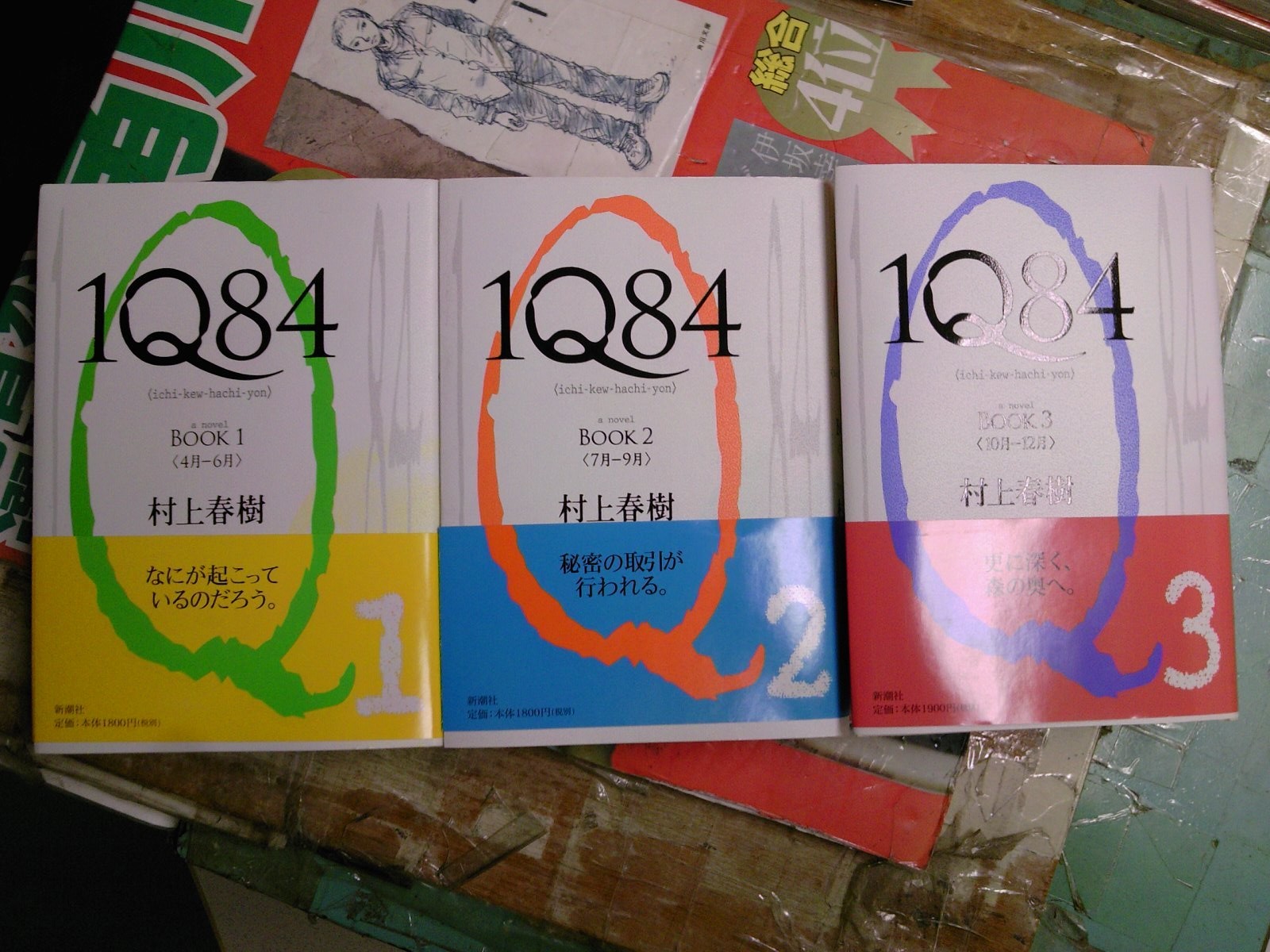 1q84 book 2 7月 9月 前 Www Integrato Com Br 1q84 book 2 7月 9月 前 Www Integrato Com Br