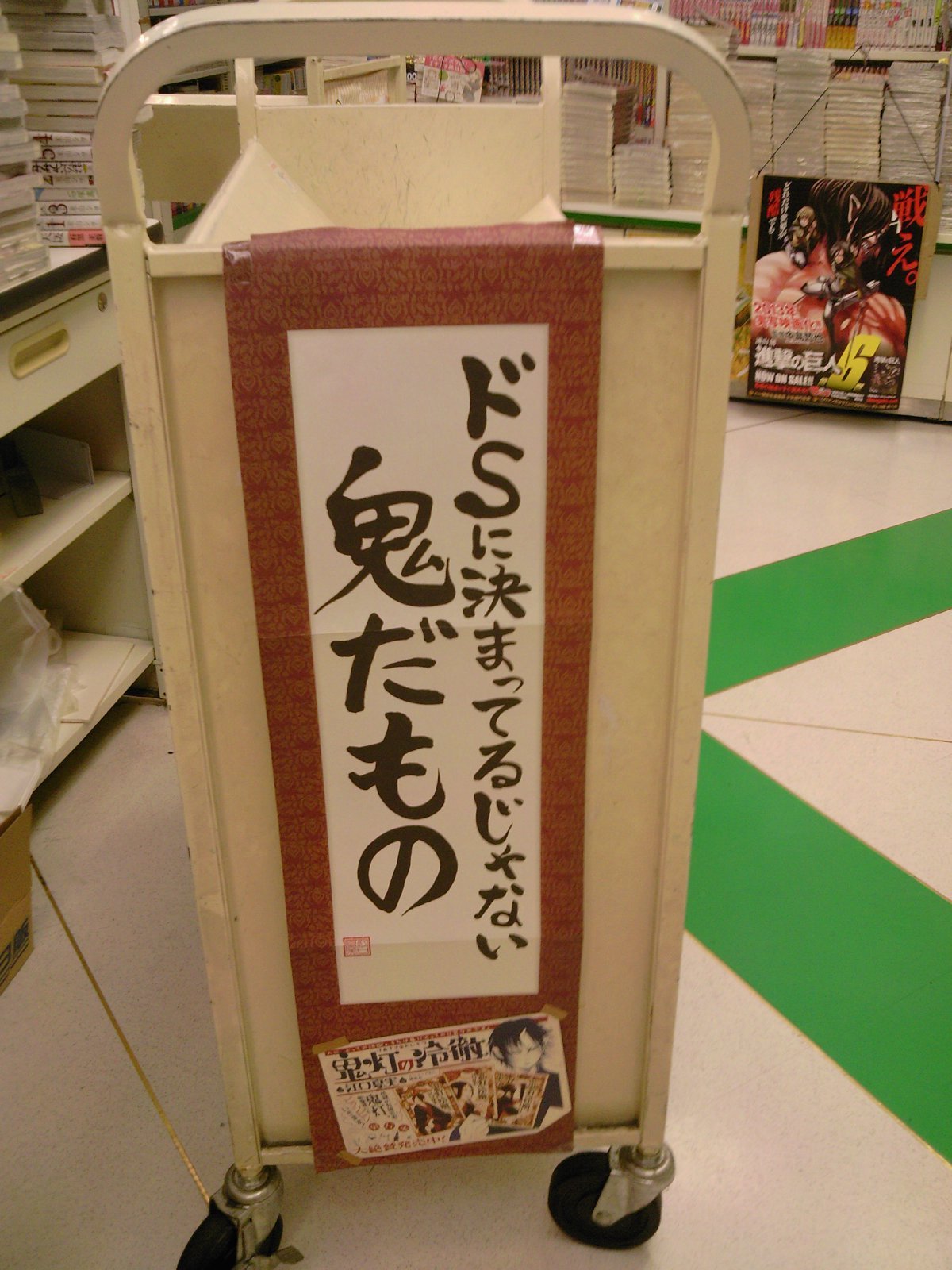 マンガ大賞ノミネートの注目作 鬼灯の冷徹最新4巻が発売 ポスターもすごい 講談社コミック新刊 2月23日 成文堂早稲田駅前店のブログ マンガ大賞ノミネートの注目作 鬼灯の冷徹最新4巻が発売 ポスターもすごい 講談社コミック新刊 2月23日 成文堂早稲田駅前店のブログ