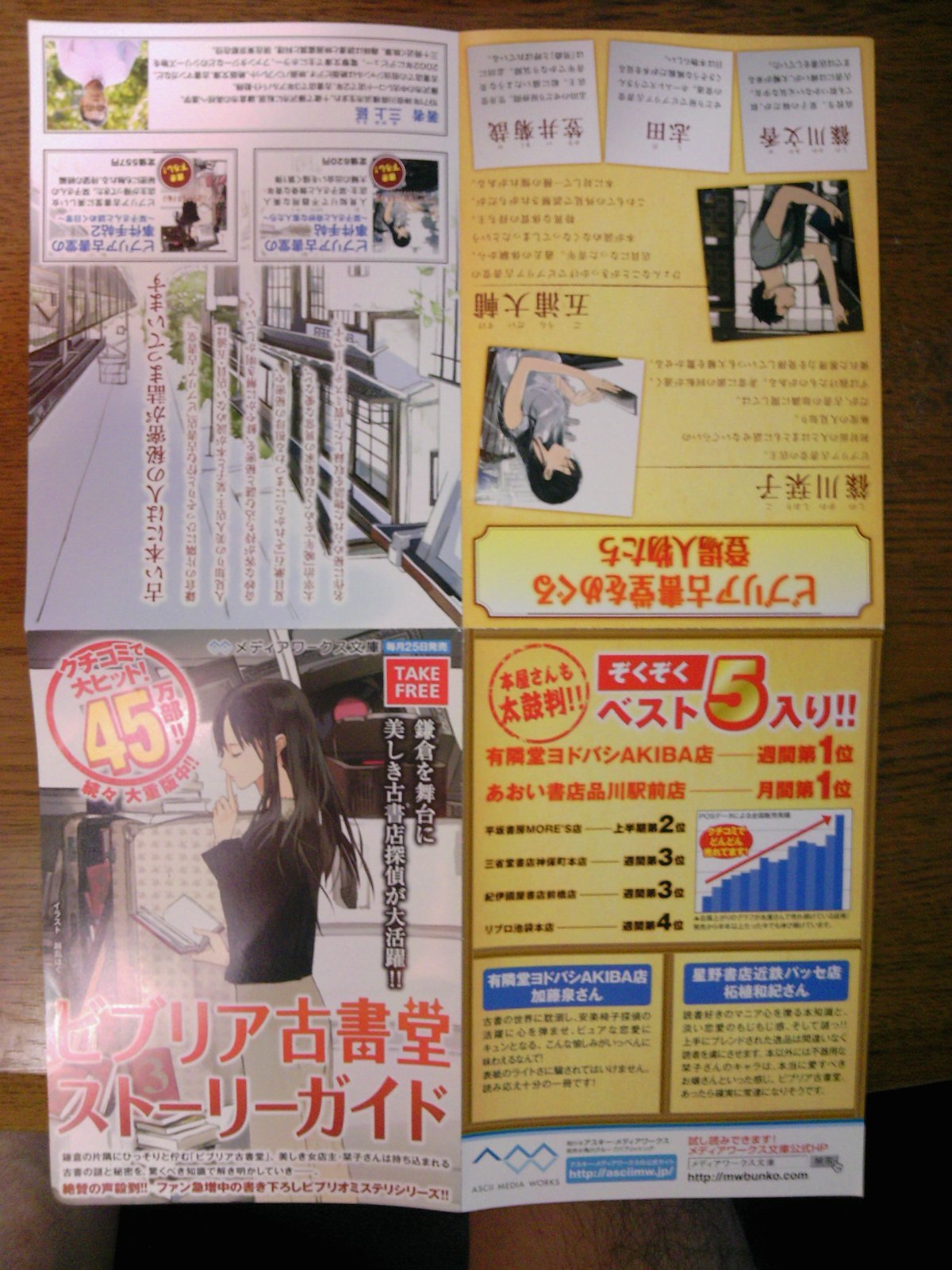 ビブリア古書堂の事件手帖2で登場 時計仕掛けのオレンジ 完全版 店頭にて展開中です 11月16日 成文堂早稲田駅前店のブログ ビブリア古書堂の事件手帖2で登場 時計仕掛けのオレンジ 完全版 店頭にて展開中です 11月16日 成文堂早稲田駅前店のブログ
