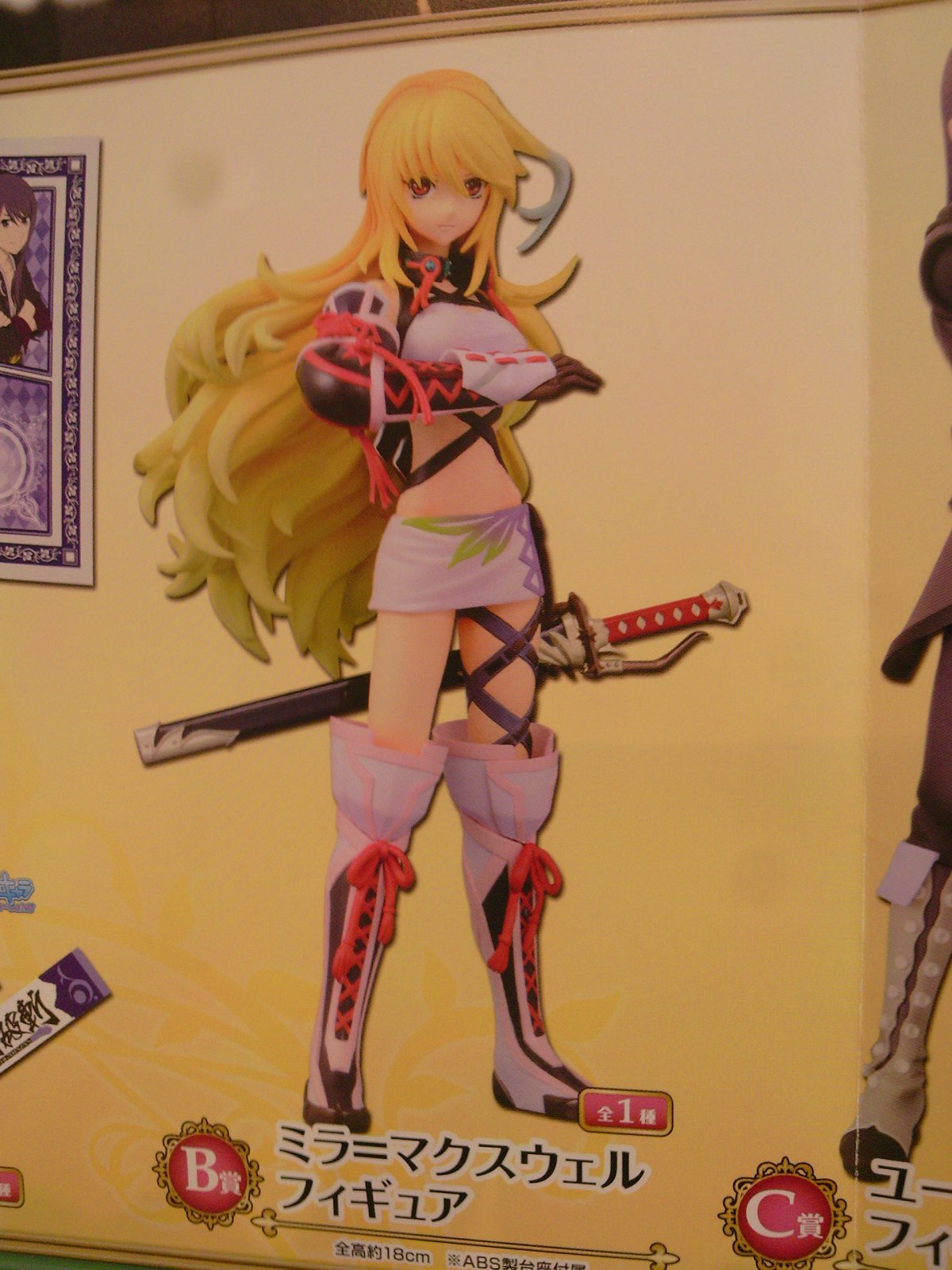 ミラ＆ユーリがフィギュアで登場！12月28日発売予定一番くじ