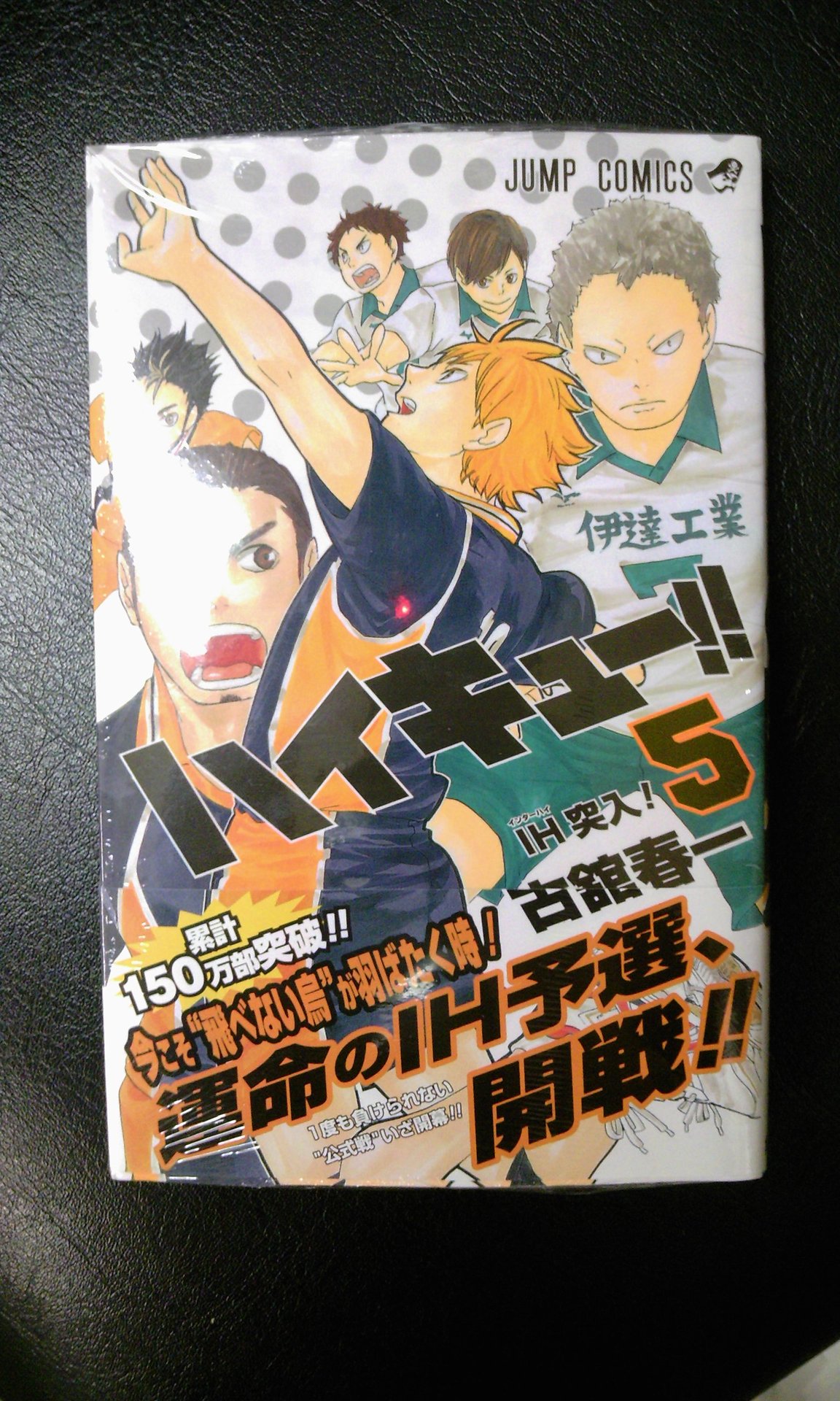 Onepiece 69巻発売 ハイキュー 5巻ミニペーパー封入中 集英社コミック今月の新刊が発売 ３月４日 成文堂早稲田駅前店のブログ