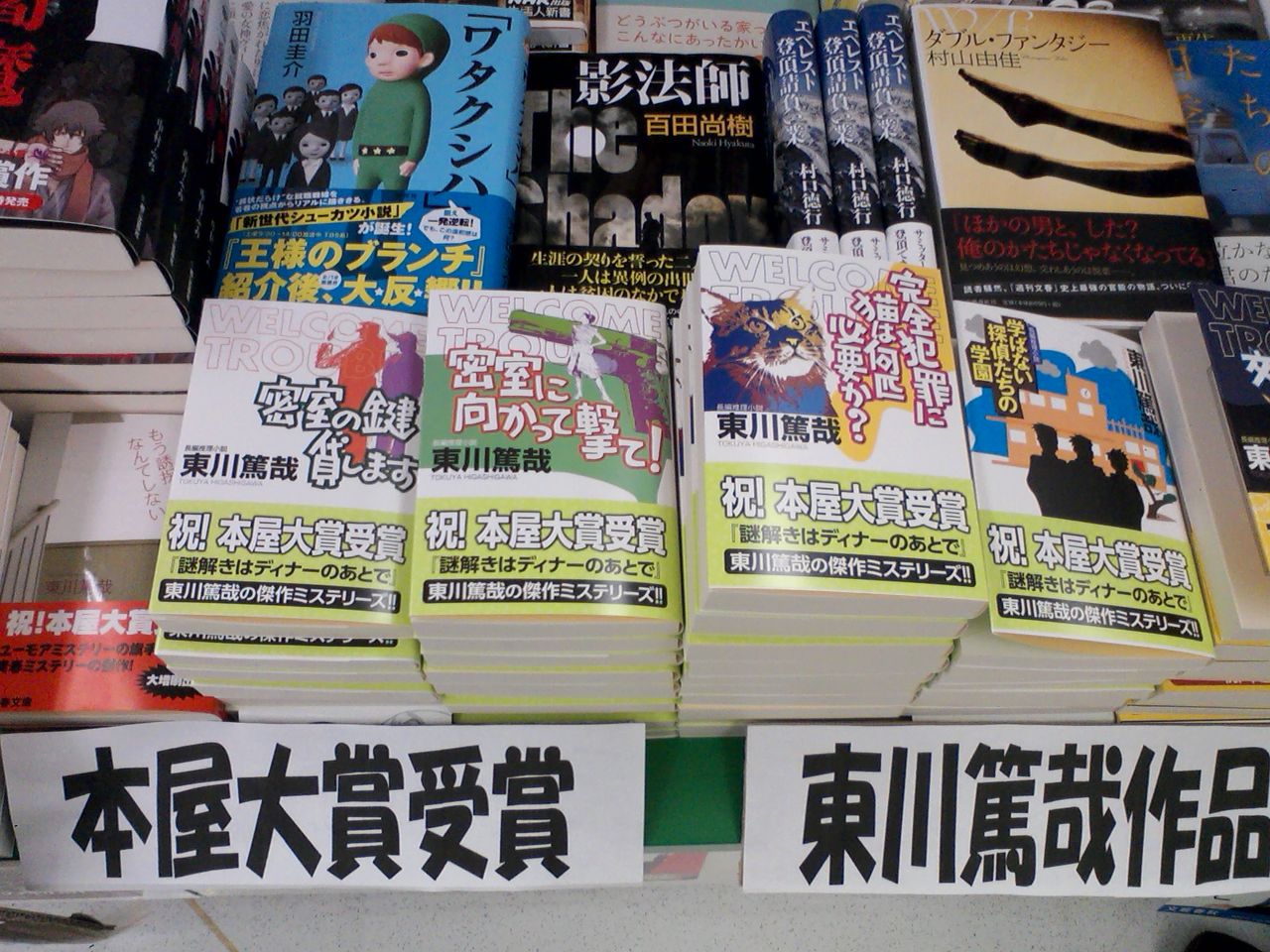 成文堂早稲田駅前店のブログ お知らせ 成文堂早稲田駅前店のブログ お知らせ