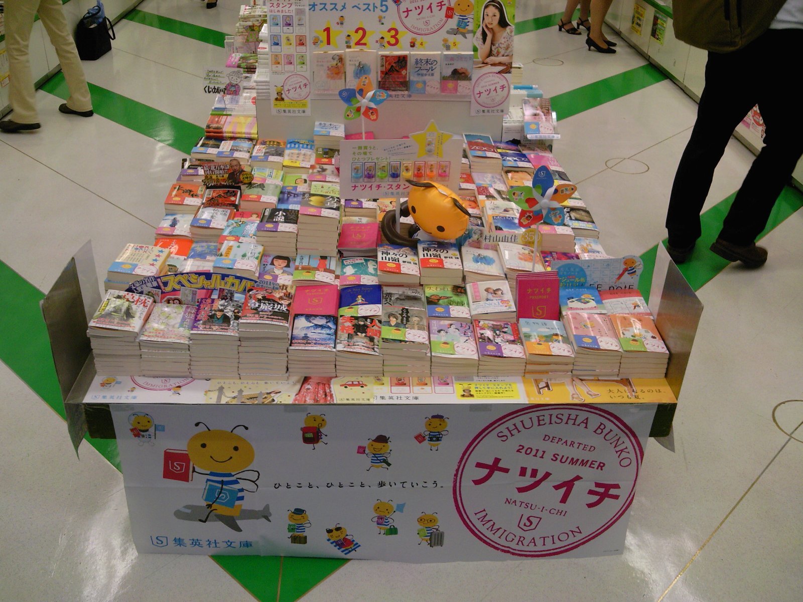 ハッケンくんストラップがもらえる！「発見。角川文庫」ほか角川書店