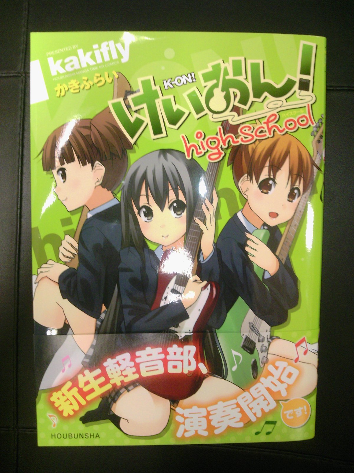 新規描き下ろしストーリー キャラクター設定 おまけ4コマ収録 けいおん Highschool 好評発売中です 10月28日 成文堂早稲田駅前店のブログ