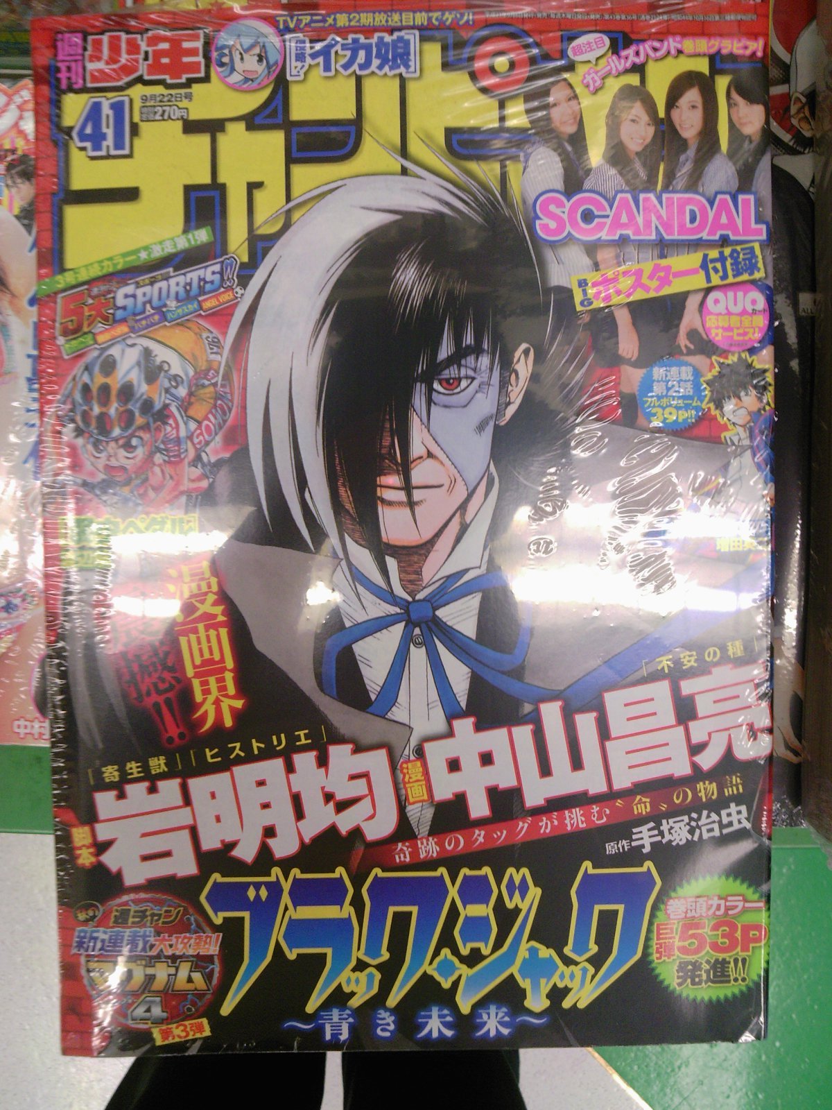 まさかの舞台化決定 弱虫ペダル19巻ほか 秋田書店系 角コミ系コミック新刊が発売 9月8日 成文堂早稲田駅前店のブログ