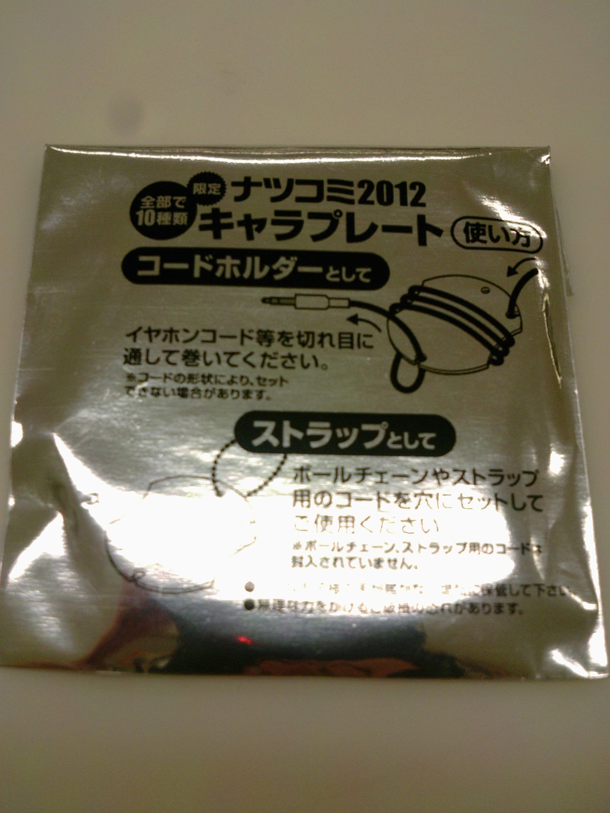 全10種類キャラクタープレートプレゼント ナツコミフェア12開催中 集英社コミック新刊発売 7月4日 成文堂早稲田駅前店のブログ 全10種類キャラクタープレートプレゼント ナツコミフェア12開催中 集英社コミック新刊発売 7月4日 成文堂早稲田駅前店のブログ