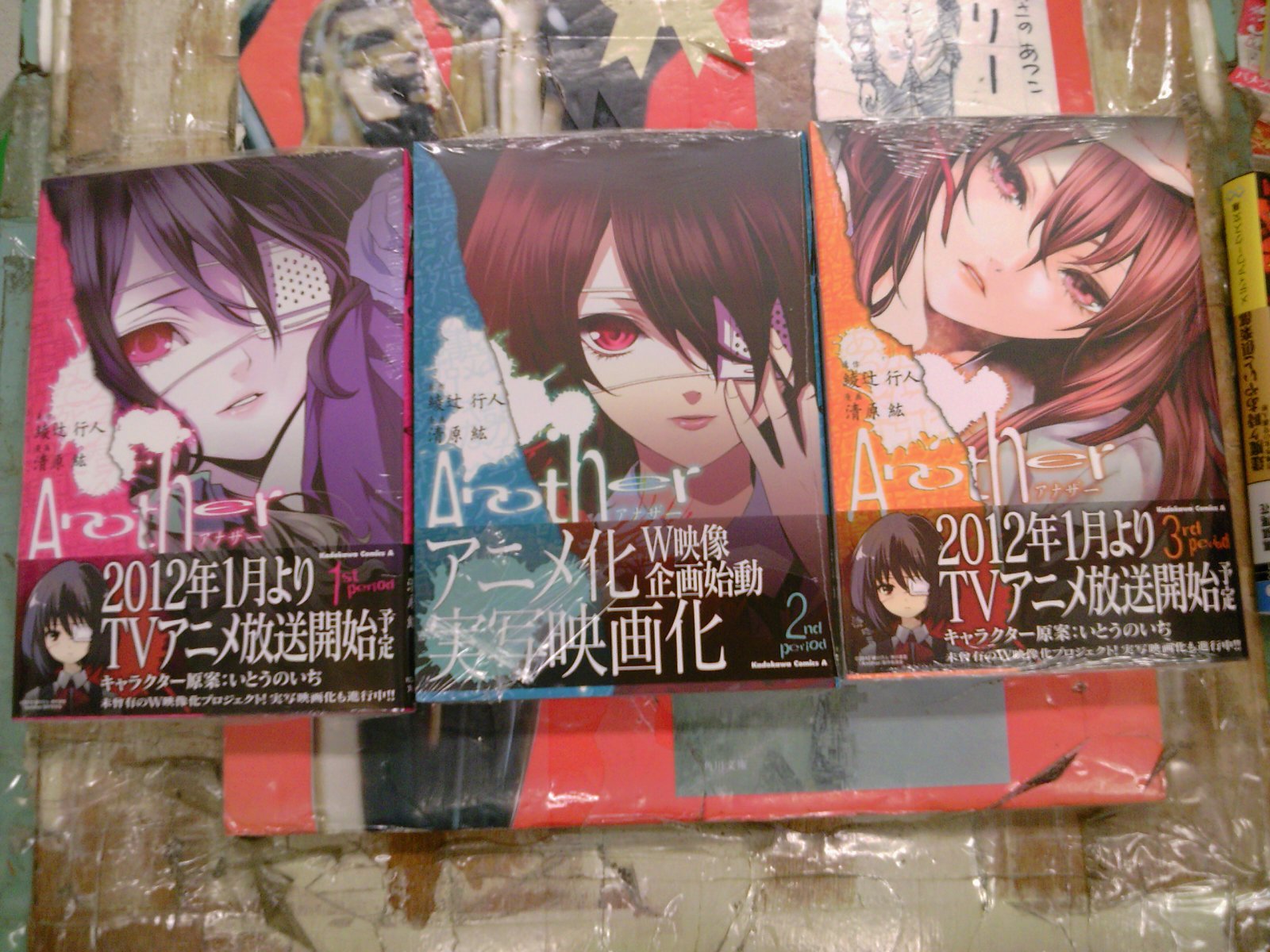 ついに、Anotherが来た！ 大人気学園ホラー＆ミステリ 綾辻行人
