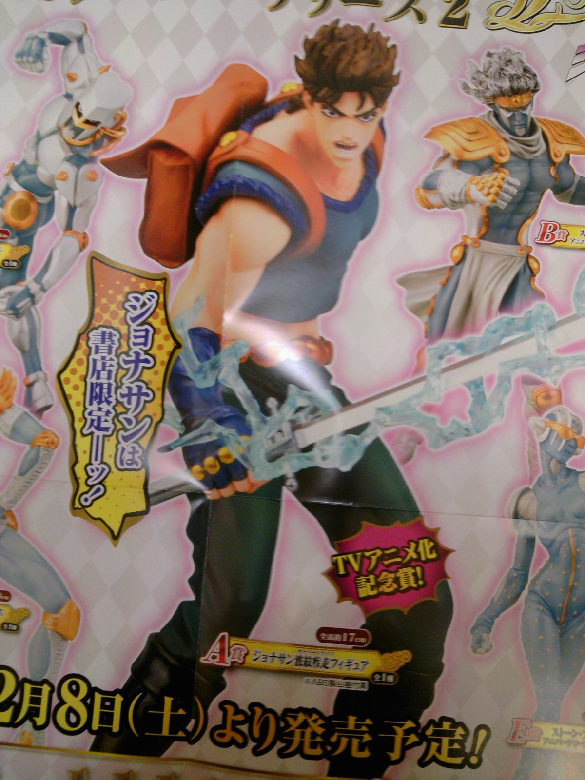 ジョジョ 一番くじアニバーサリーズ ジョナサン&ジョセフ 波紋疾走 フィギュア ジョジョ 一番くじアニバーサリーズ ジョナサン&ジョセフ 波紋