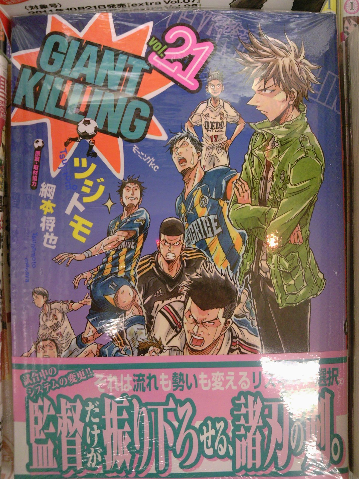 聖 おにいさん最新7巻が発売 本日発売のコミック新刊一覧 10月21日 成文堂早稲田駅前店のブログ 聖 おにいさん最新7巻が発売 本日発売のコミック新刊一覧 10月21日 成文堂早稲田駅前店のブログ