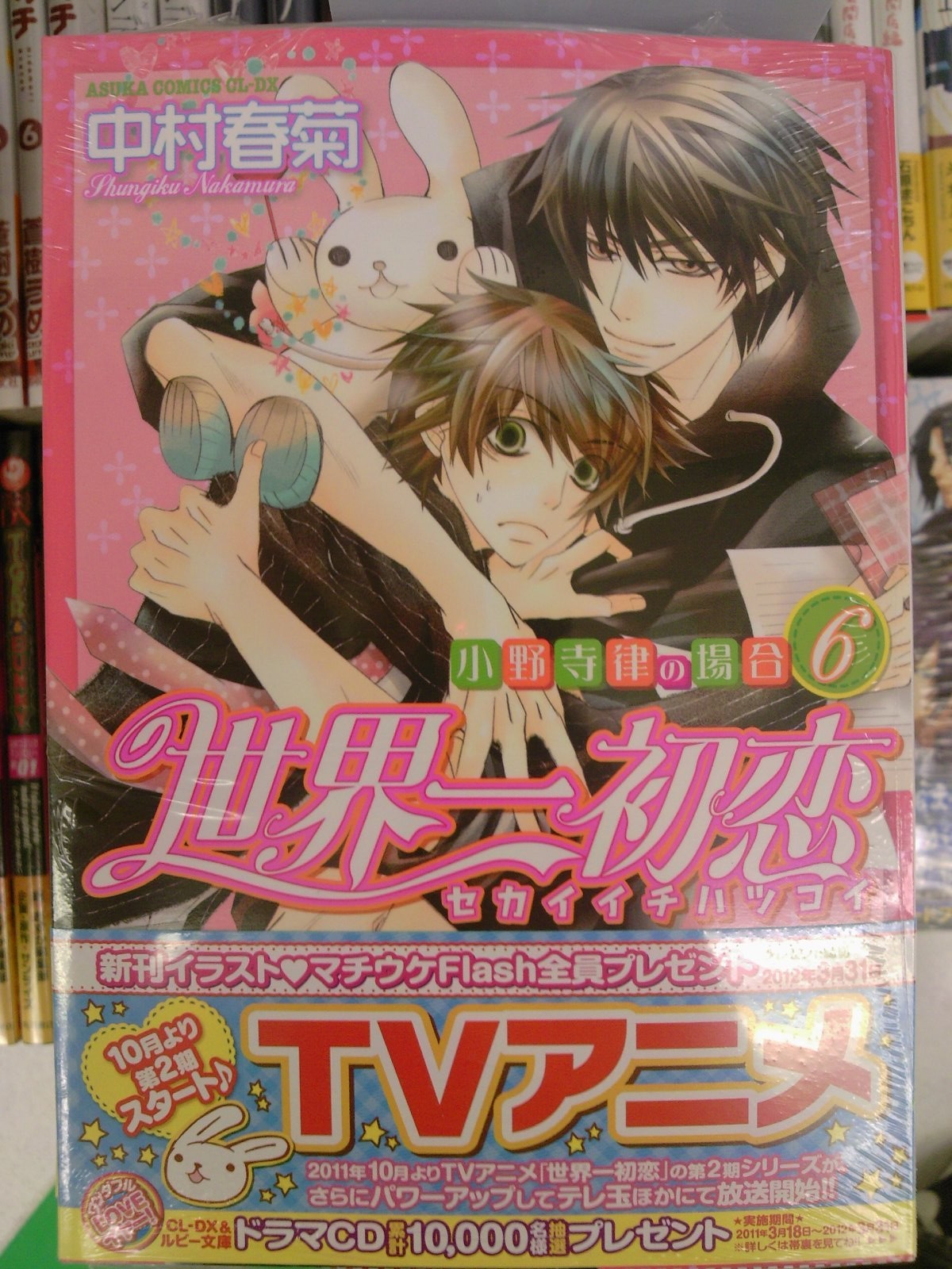 うさぎドロップ 宇仁田ゆみさん最新作 青みゆく雪 が本日発売 本日発売小学館系コミック新刊 9月30日 成文堂早稲田駅前店のブログ