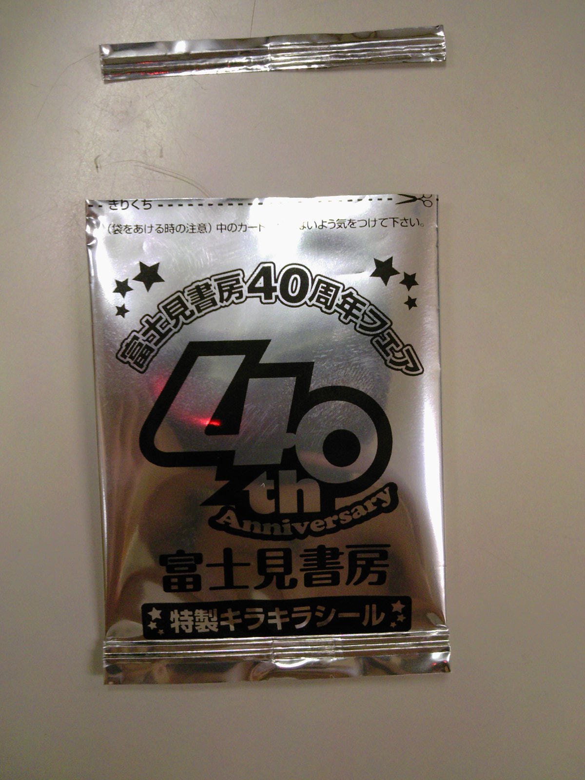 富士見書房　特製キラキラシール　40周年フェア　ファンタジア文庫 富士見書房 特製キラキラシール 40周年フェア ファンタジア文庫