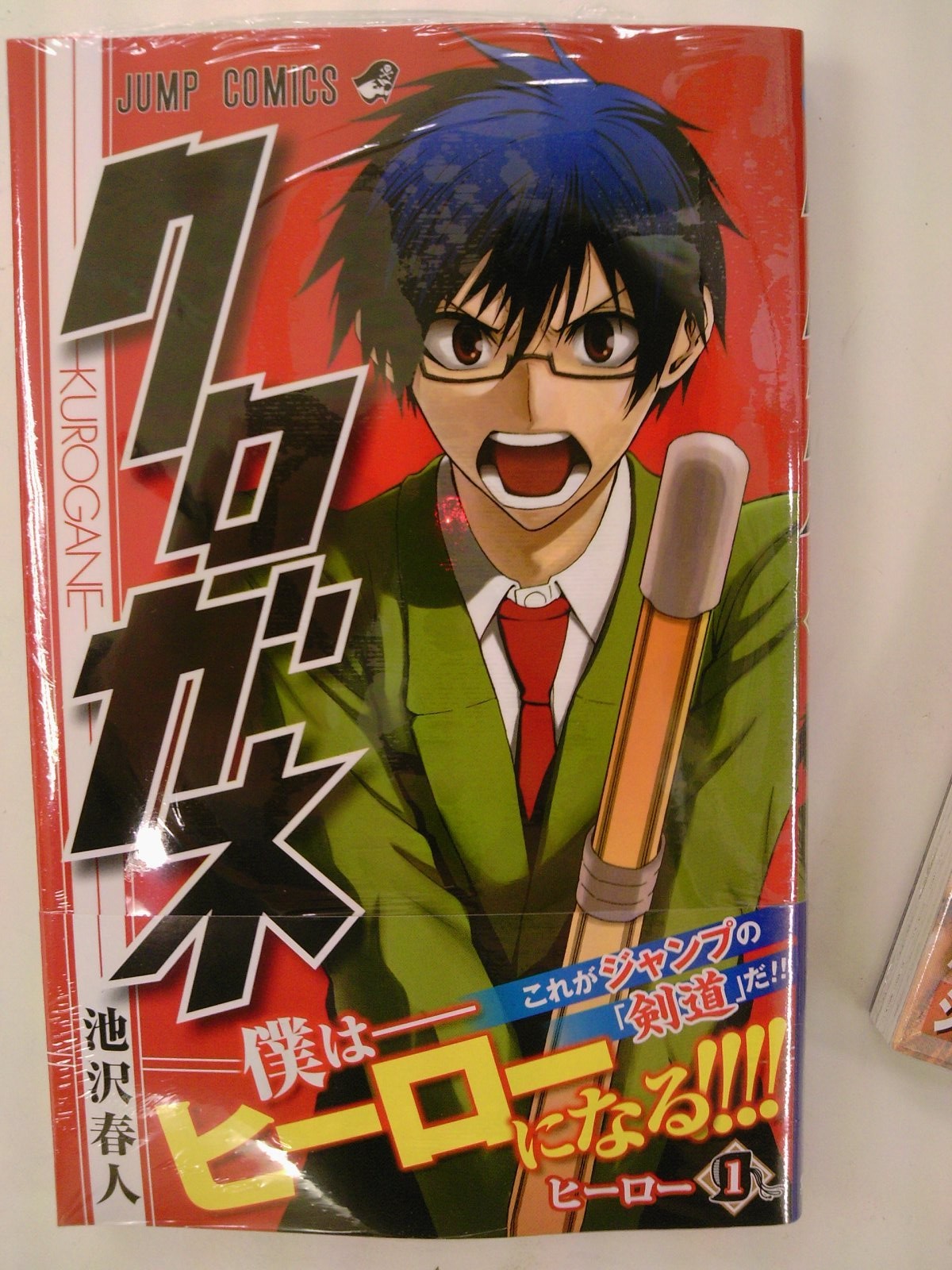 前人未到の999巻 こち亀最新刊 黒子のバスケ めだかボックス 2大アニメ作品など ジャンプコミック新刊が発売 12月2日 成文堂早稲田駅前店のブログ 前人未到の999巻 こち亀最新刊 黒子のバスケ めだかボックス 2大アニメ作品など ジャンプコミック新刊が発売 12月2日 成文堂早稲田駅前店のブログ