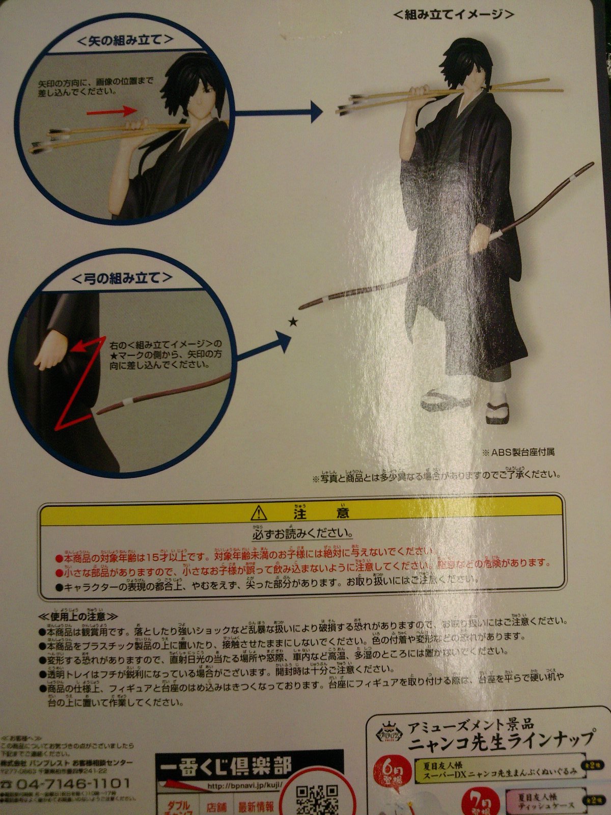 成文堂早稲田駅前店のブログ 夏目友人帳