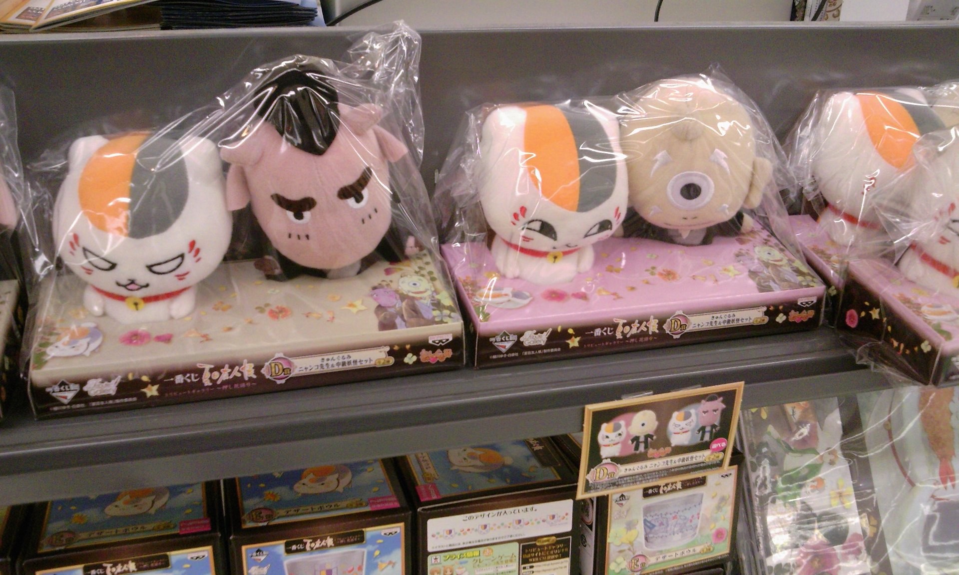 ラストワンショウの寝そべりニャンコ先生がかわいすぎる！一番