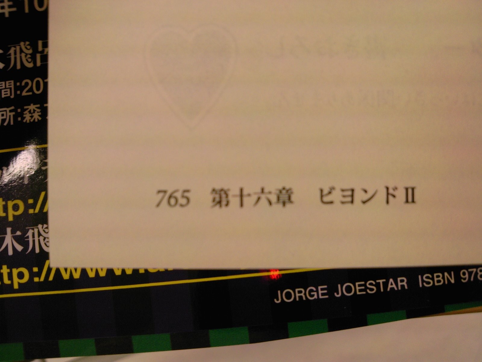 舞城 ジョジョ Vs Jojo第3弾 Jorge Joestar 本日発売 9月15日 成文堂早稲田駅前店のブログ