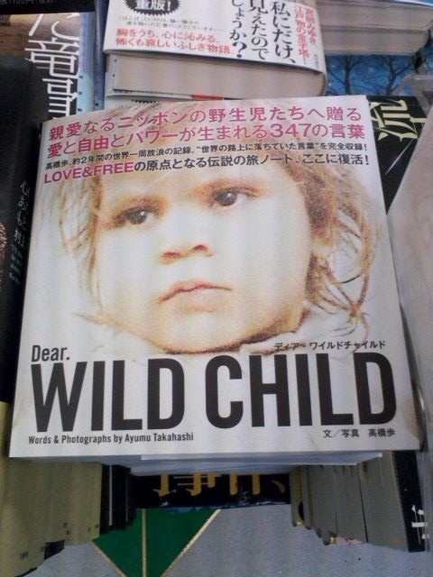 本10冊まとめ売り 高橋歩 自由と愛とパワーと。 BOOK | 高橋