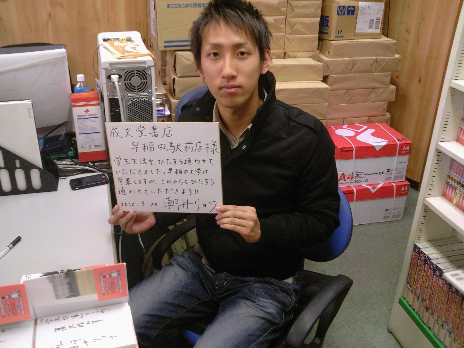 今夏映画化 朝井リョウさんのデビュー作 桐島 部活やめるってよ 新短編を追加収録して文庫化 ４月２０日 成文堂早稲田駅前店のブログ