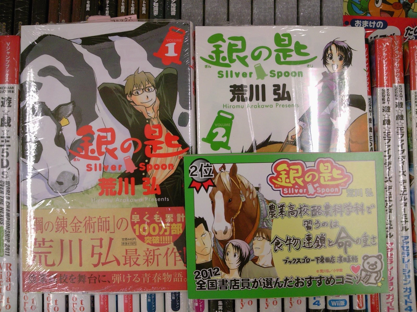 手書きポップ書きました マンガ大賞2012大賞受賞作は 銀の匙silver Spoon マンガ大賞フェア展開中です 3月26日 成文堂早稲田駅前店のブログ 手書きポップ書きました マンガ大賞2012大賞受賞作は 銀の匙silver Spoon マンガ大賞フェア展開中です 3月26日 成文堂早稲田駅前店のブログ
