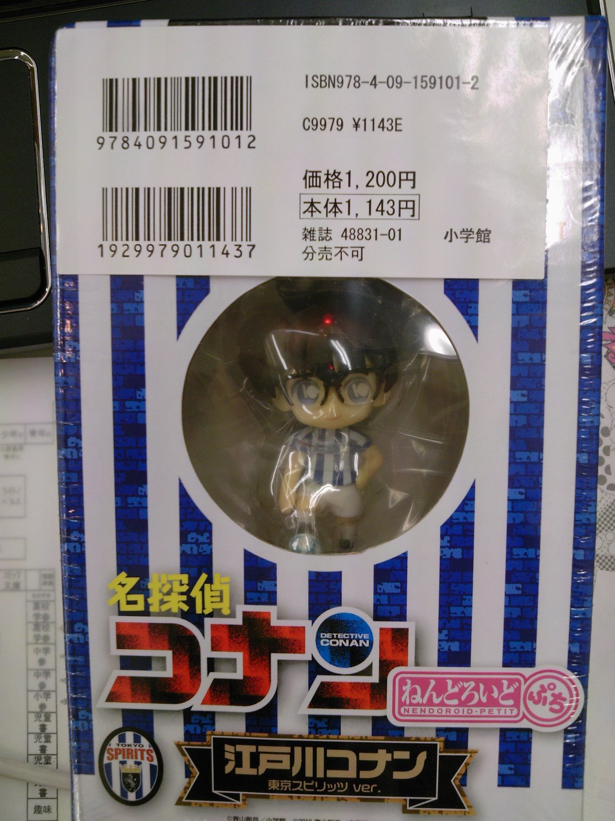 映画公開記念！ねんどろいどぷち付き限定版が登場！！名探偵コナン75巻