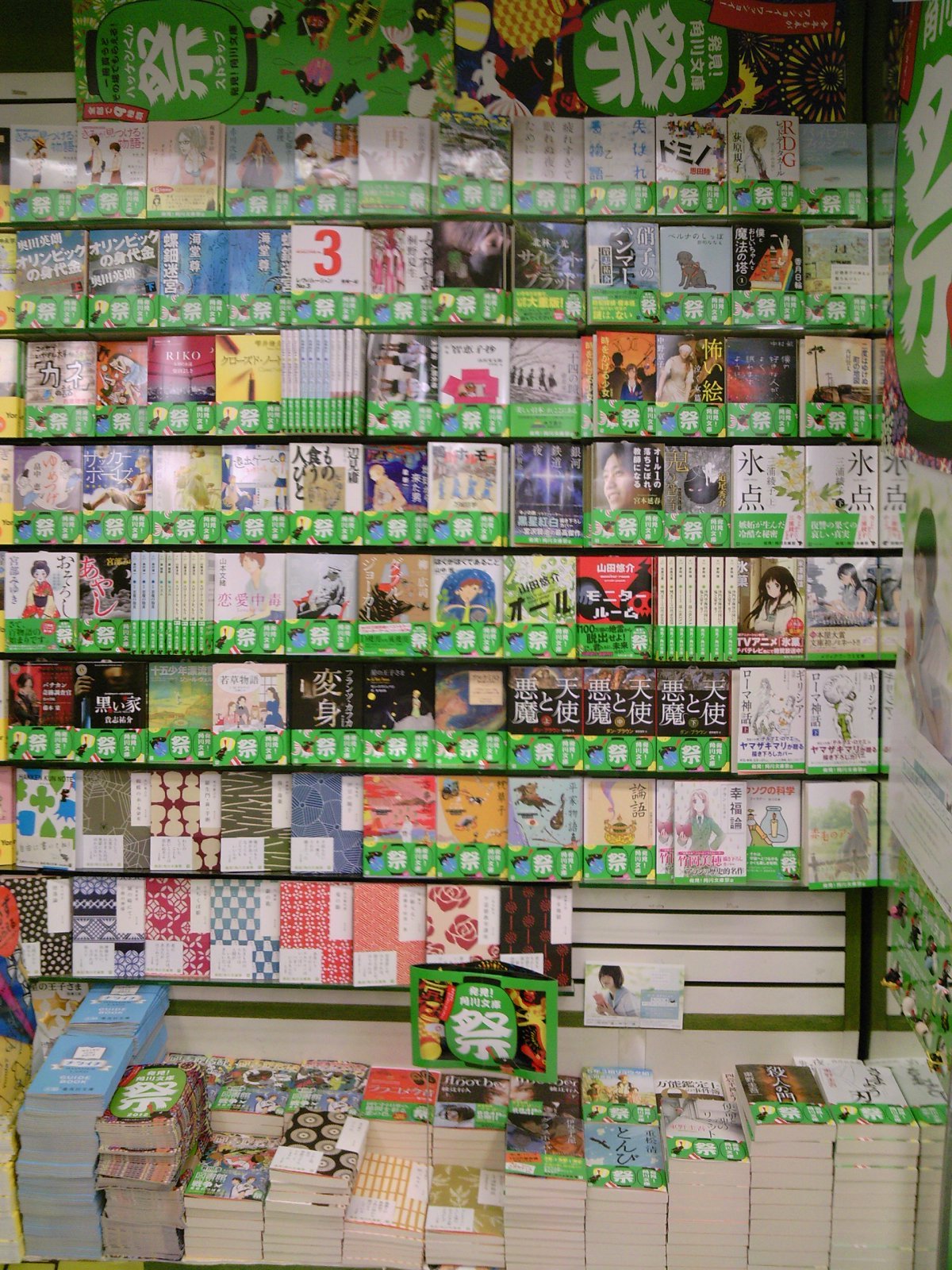 夏の文庫フェア紹介第一弾！ハッケンくんストラップが貰える「発見