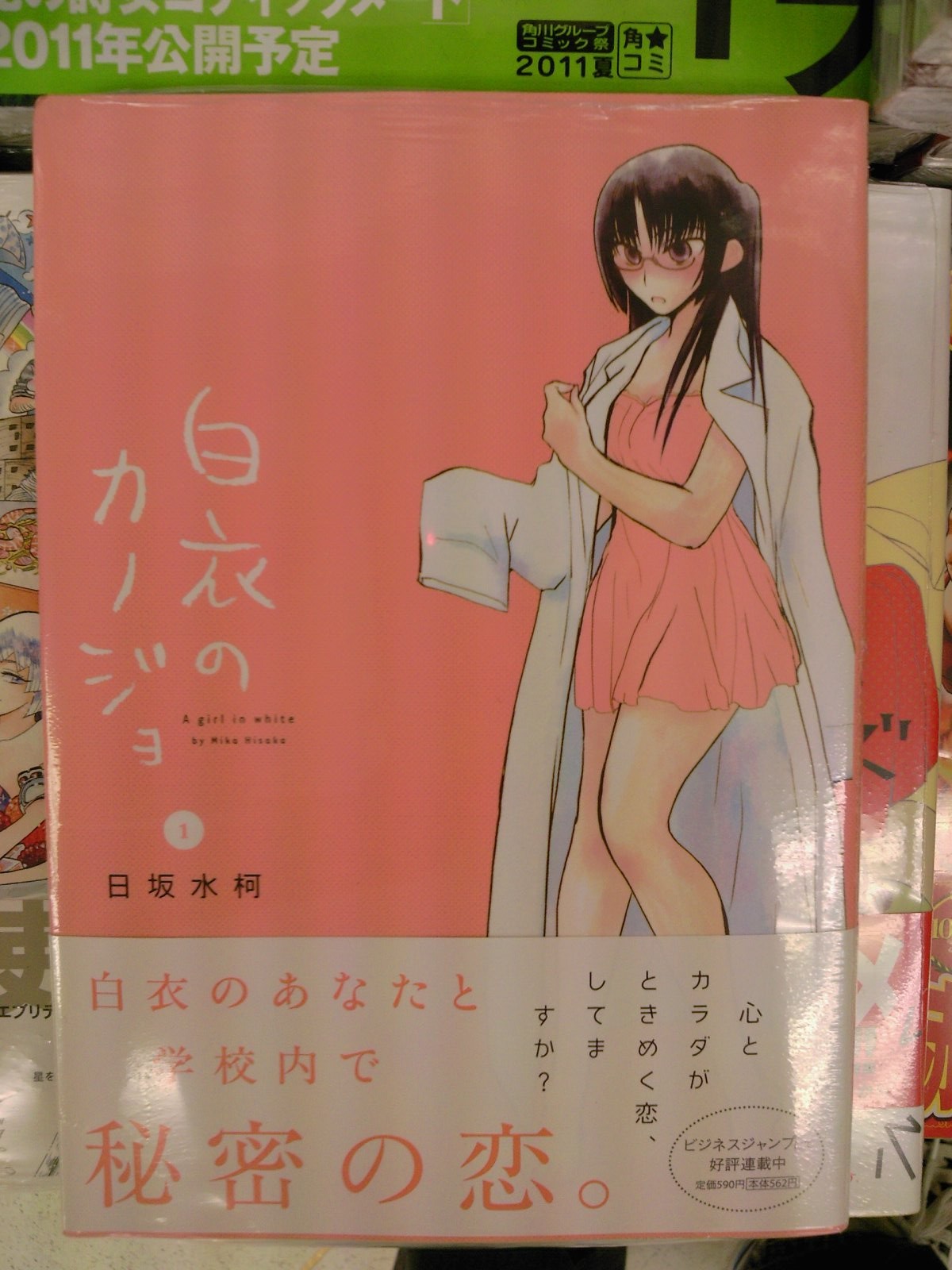 ぎんぎつね最新5巻 神様ドォルズ最新刊も発売 集英社 小学館コミック新刊 7月19日 成文堂早稲田駅前店のブログ