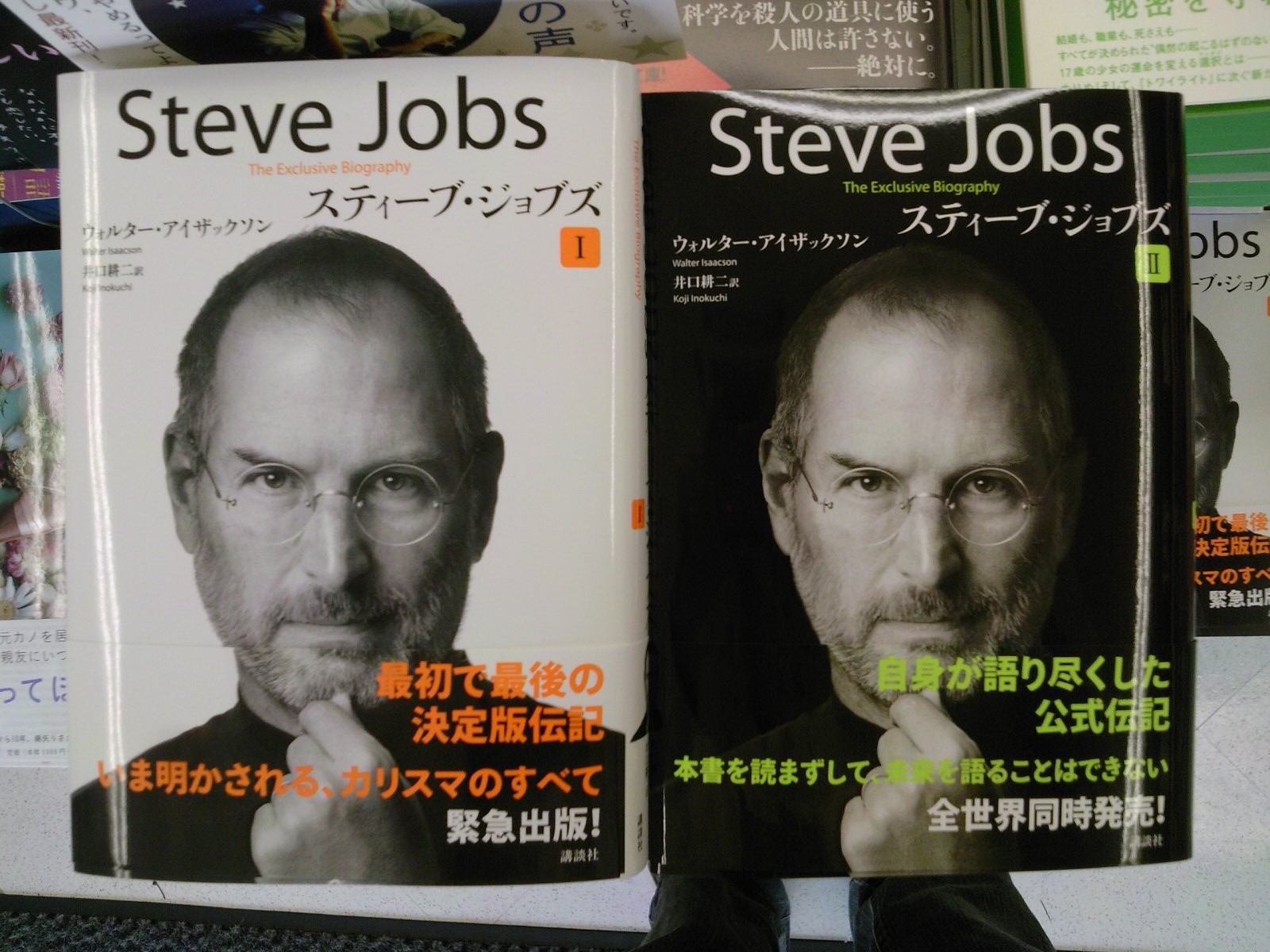 スティーブ・ジョブズ公認伝記の発売が11月21日に延期される