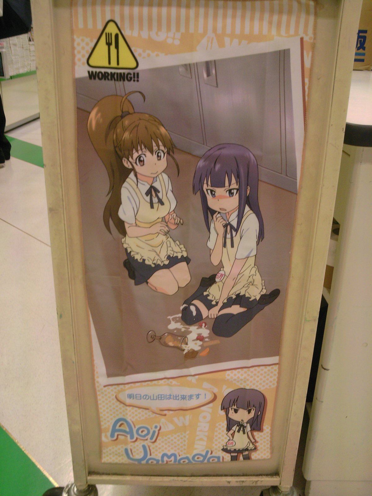 アニメ化working サーバント サーバント 高津カリノさんのお仕事マンガ二冊同時発売 9月24日 成文堂早稲田駅前店のブログ アニメ化working サーバント サーバント 高津カリノさんのお仕事マンガ二冊同時発売 9月24日 成文堂早稲田駅前店のブログ