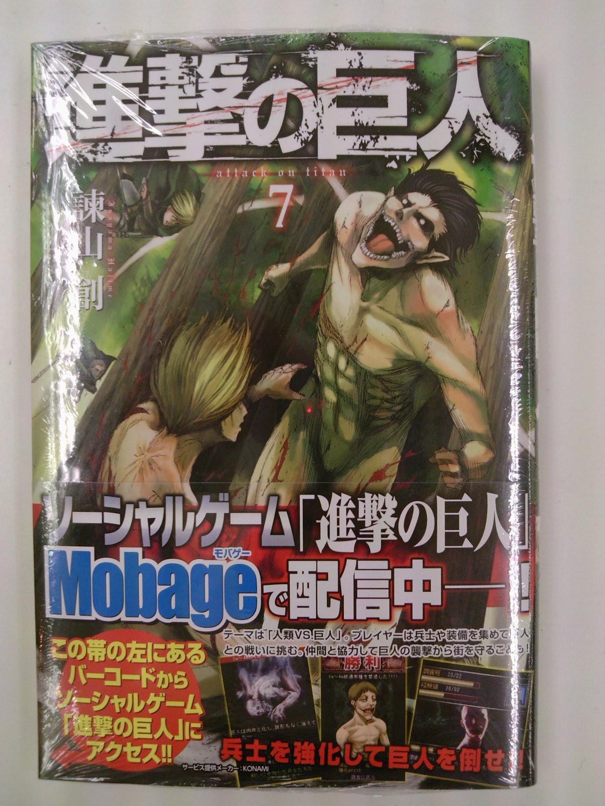 進撃の巨人通常版 フィギュア付限定版が同時発売 講談社コミック新刊が発売 4月9日 成文堂早稲田駅前店のブログ 進撃の巨人通常版 フィギュア付限定版が同時発売 講談社コミック新刊が発売 4月9日 成文堂早稲田駅前店のブログ