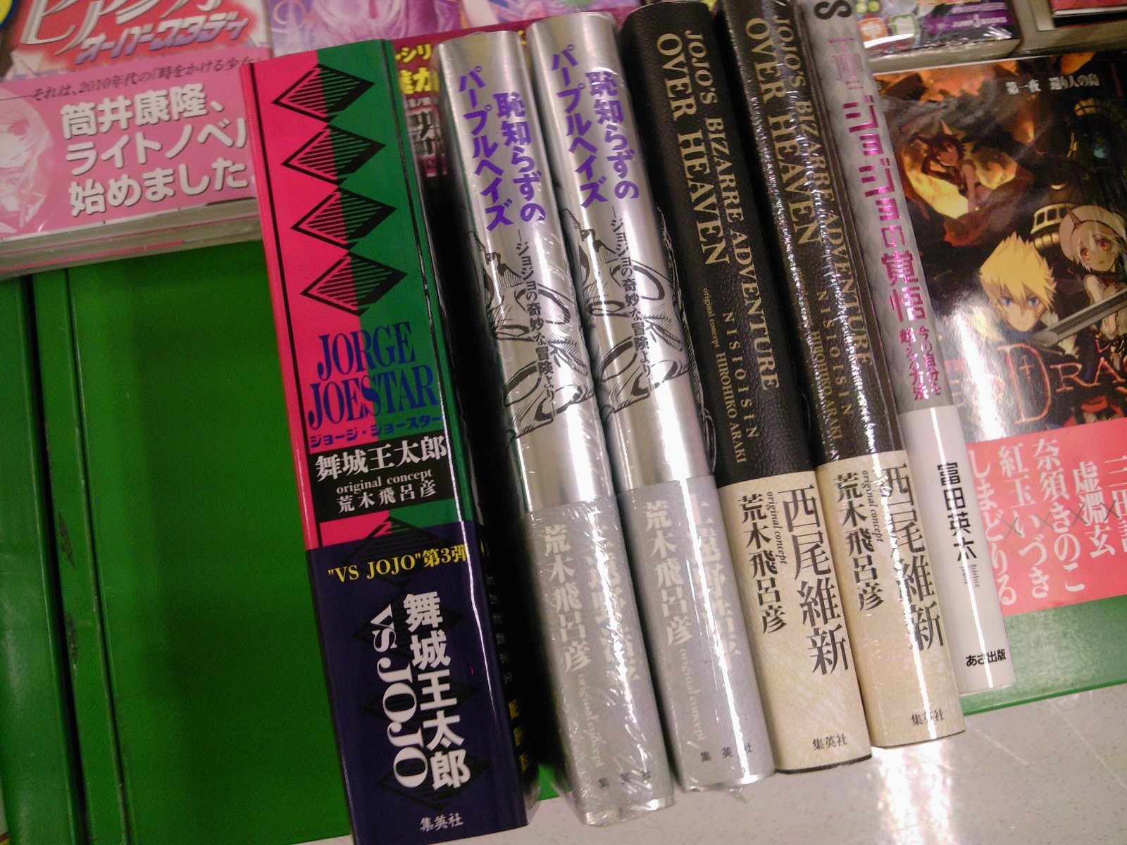 舞城 ジョジョ Vs Jojo第3弾 Jorge Joestar 本日発売 9月15日 成文堂早稲田駅前店のブログ